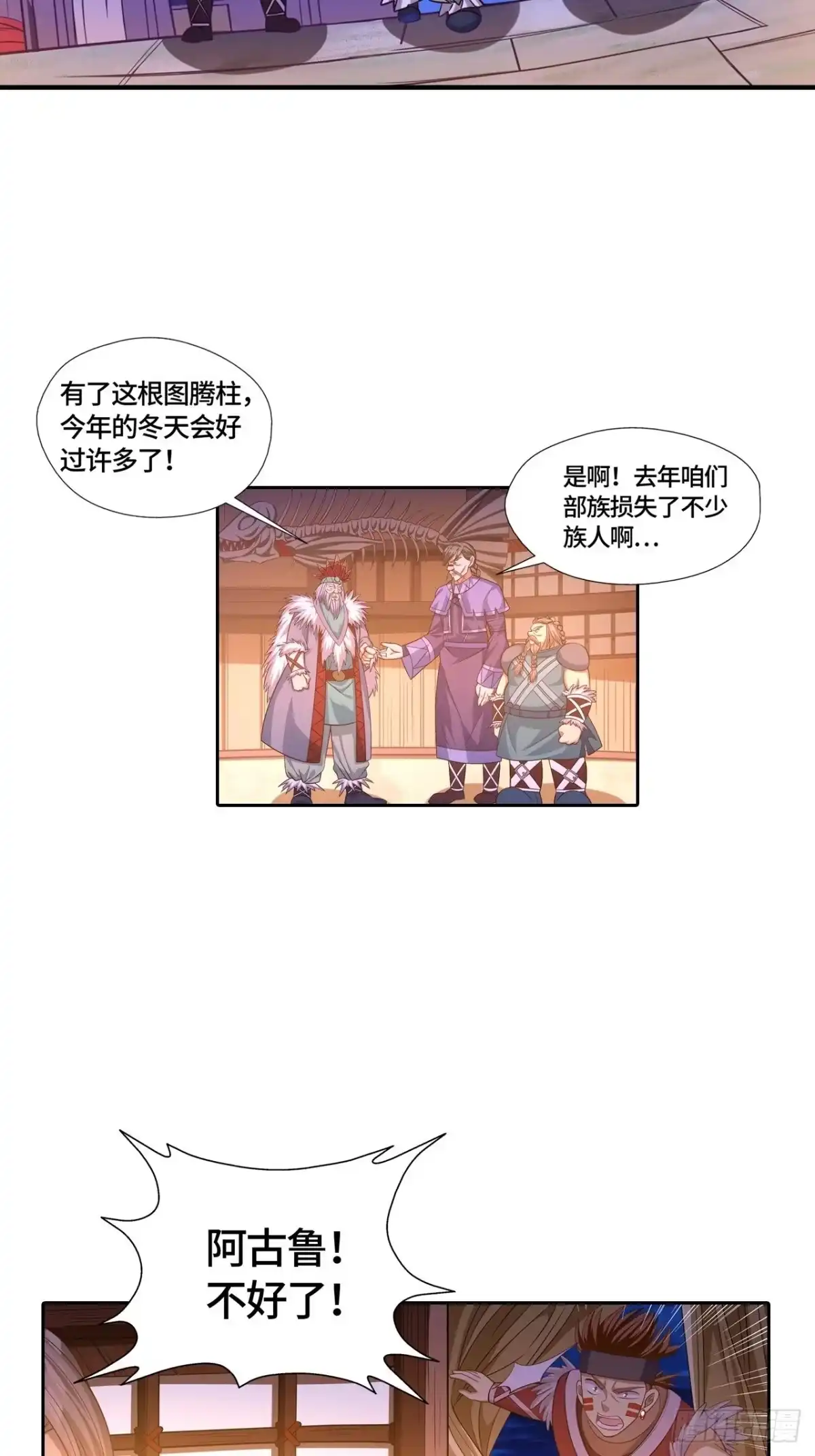 最强原始人 012 出现了！天选之人！ 第48页