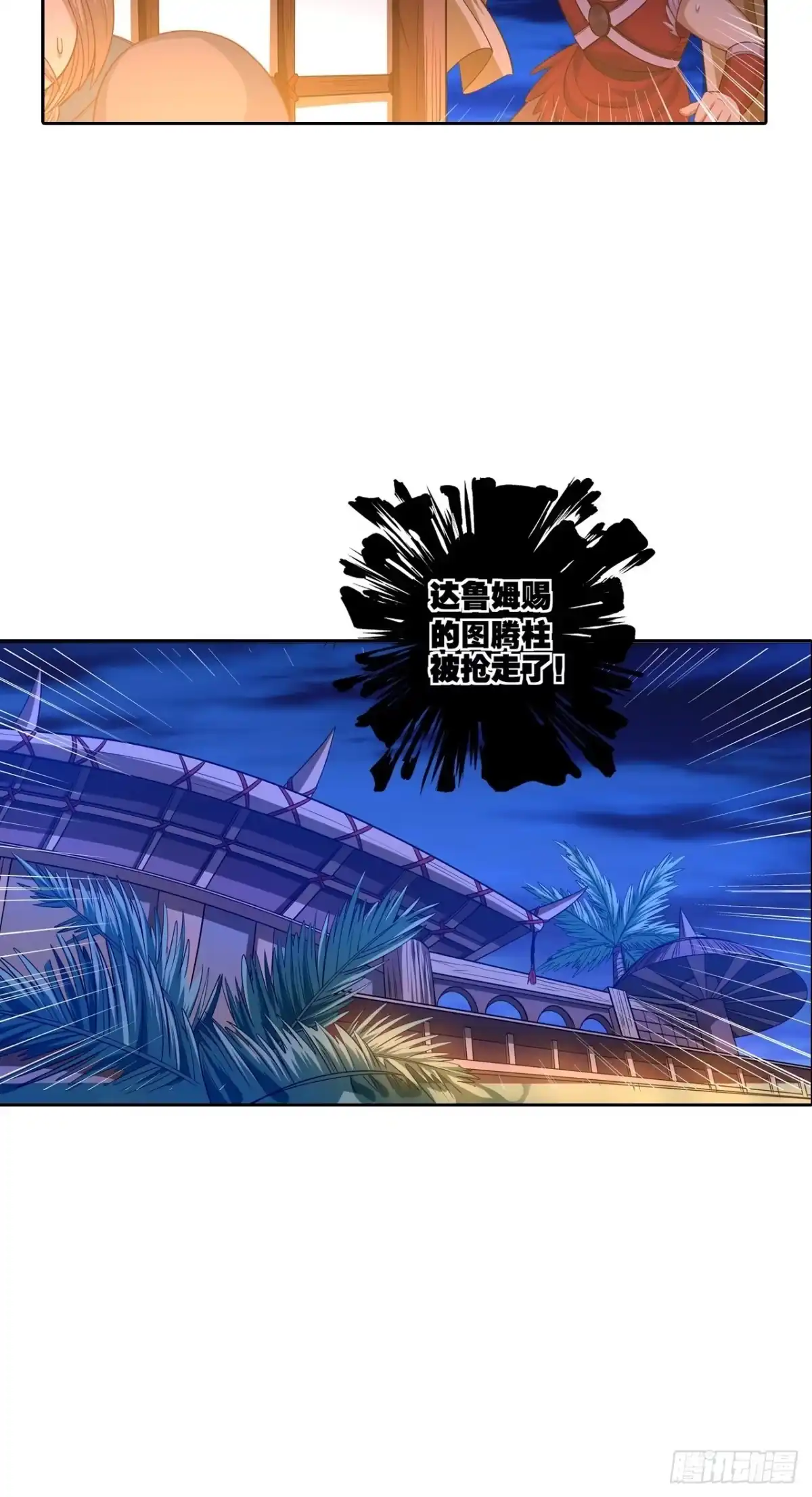最强原始人 012 出现了！天选之人！ 第49页
