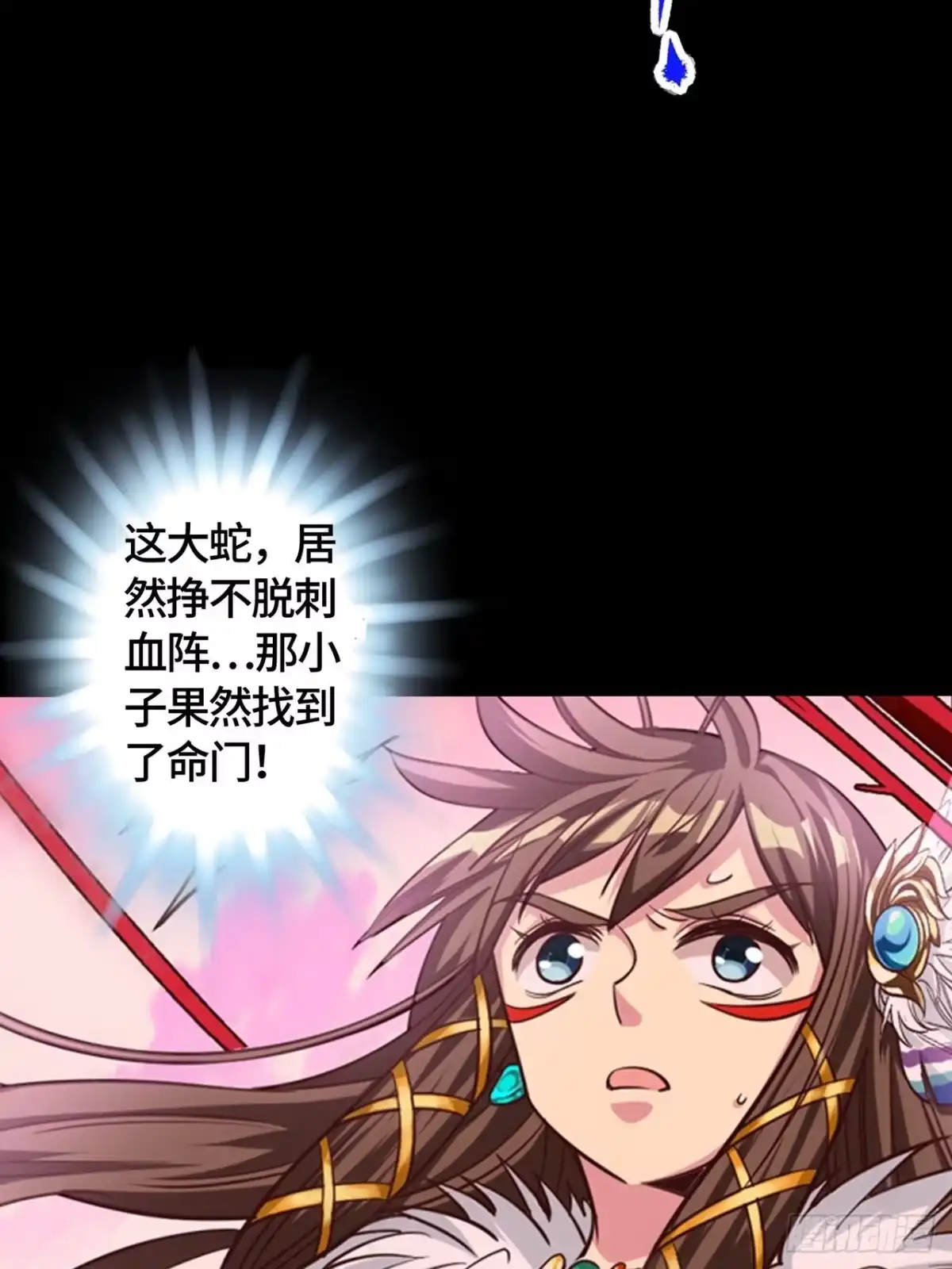 最强原始人 012 出现了！天选之人！ 第6页