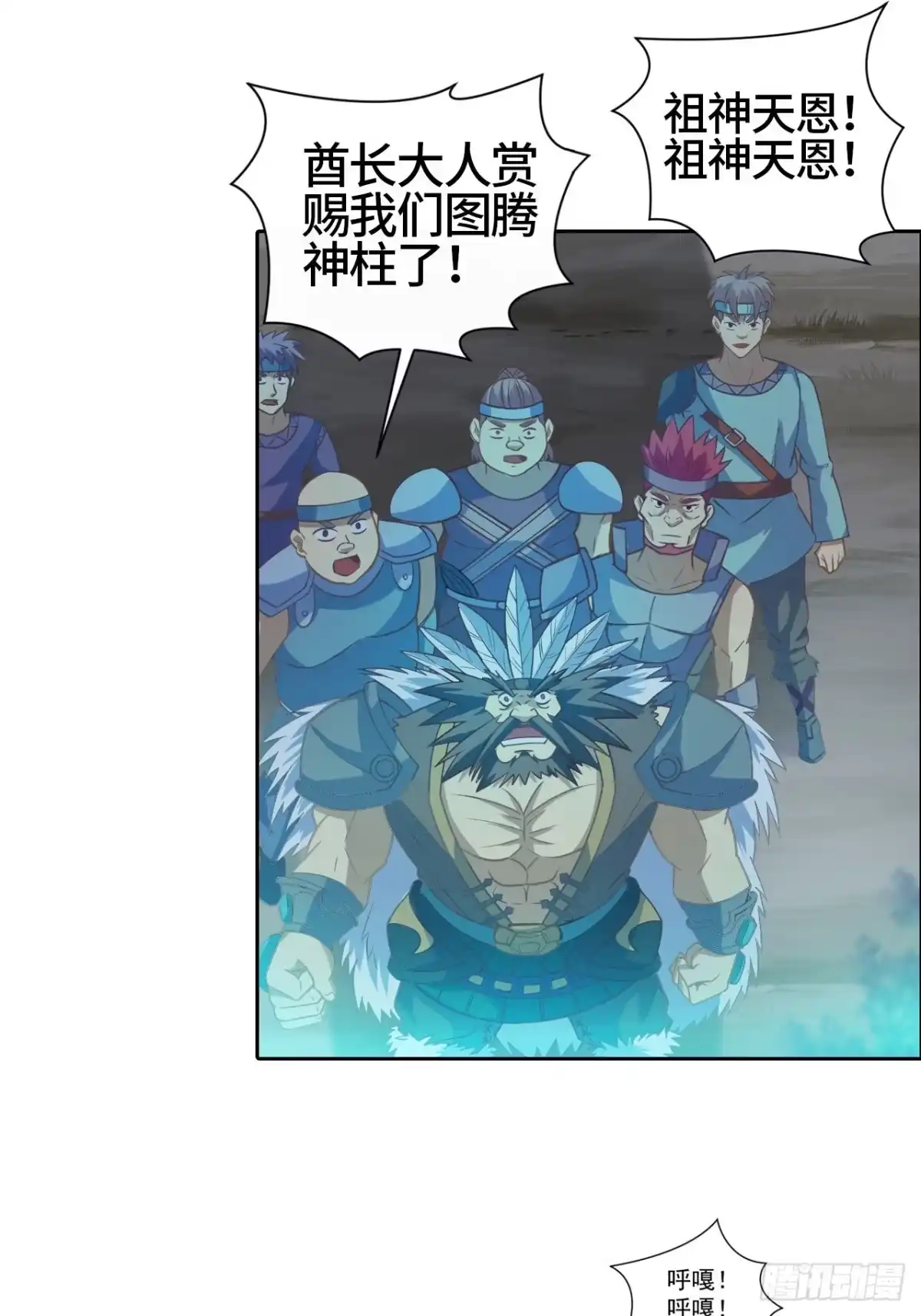 最强原始人 013 五天！ 第12页