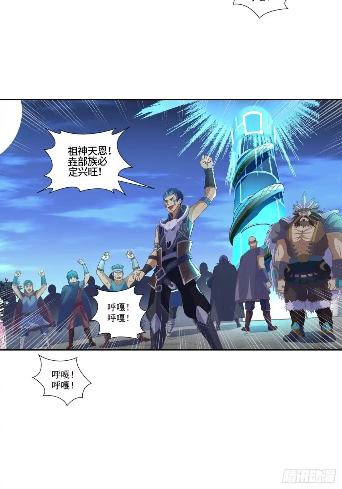 最强原始人 013 五天！ 第13页