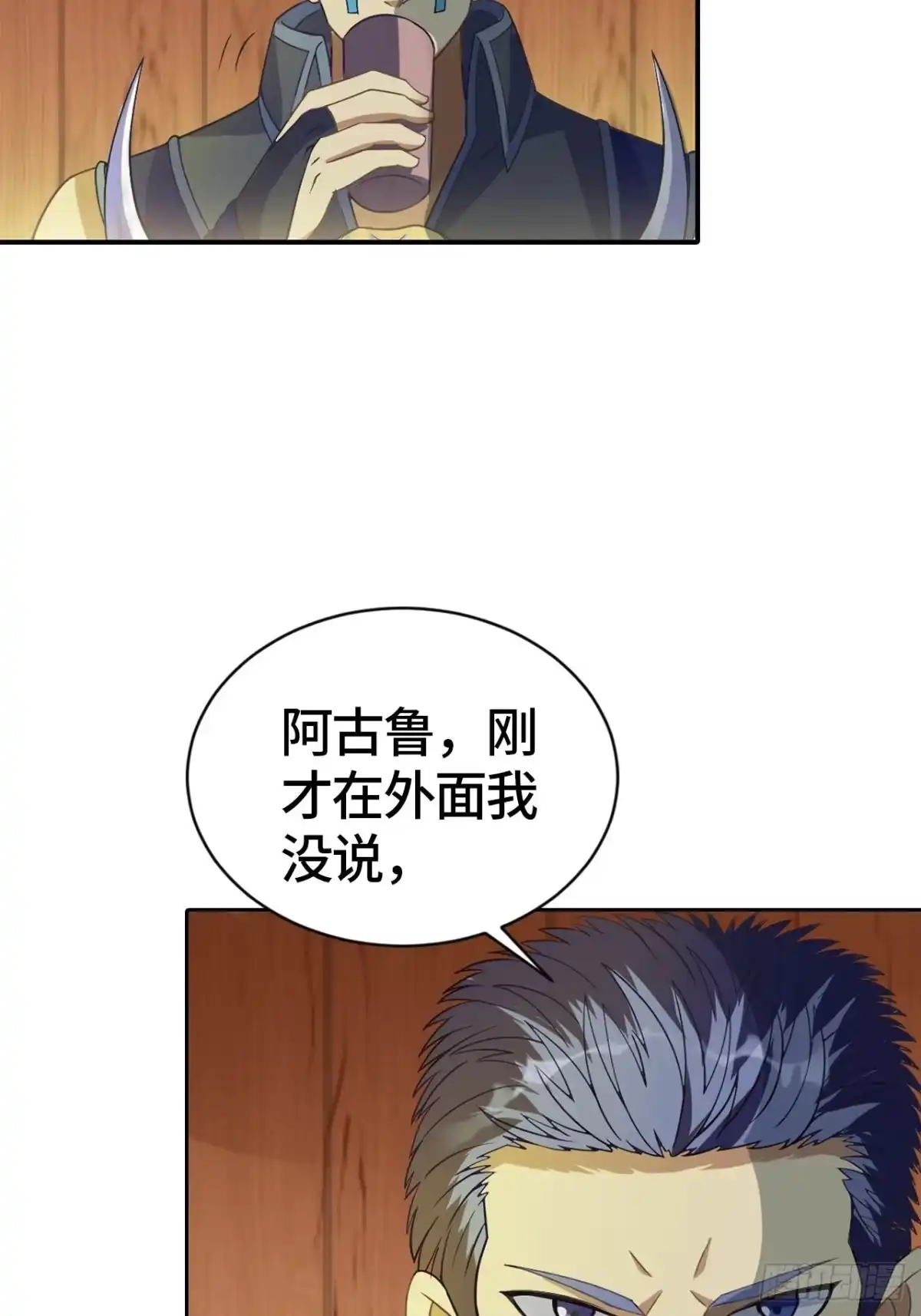 最强原始人 013 五天！ 第16页