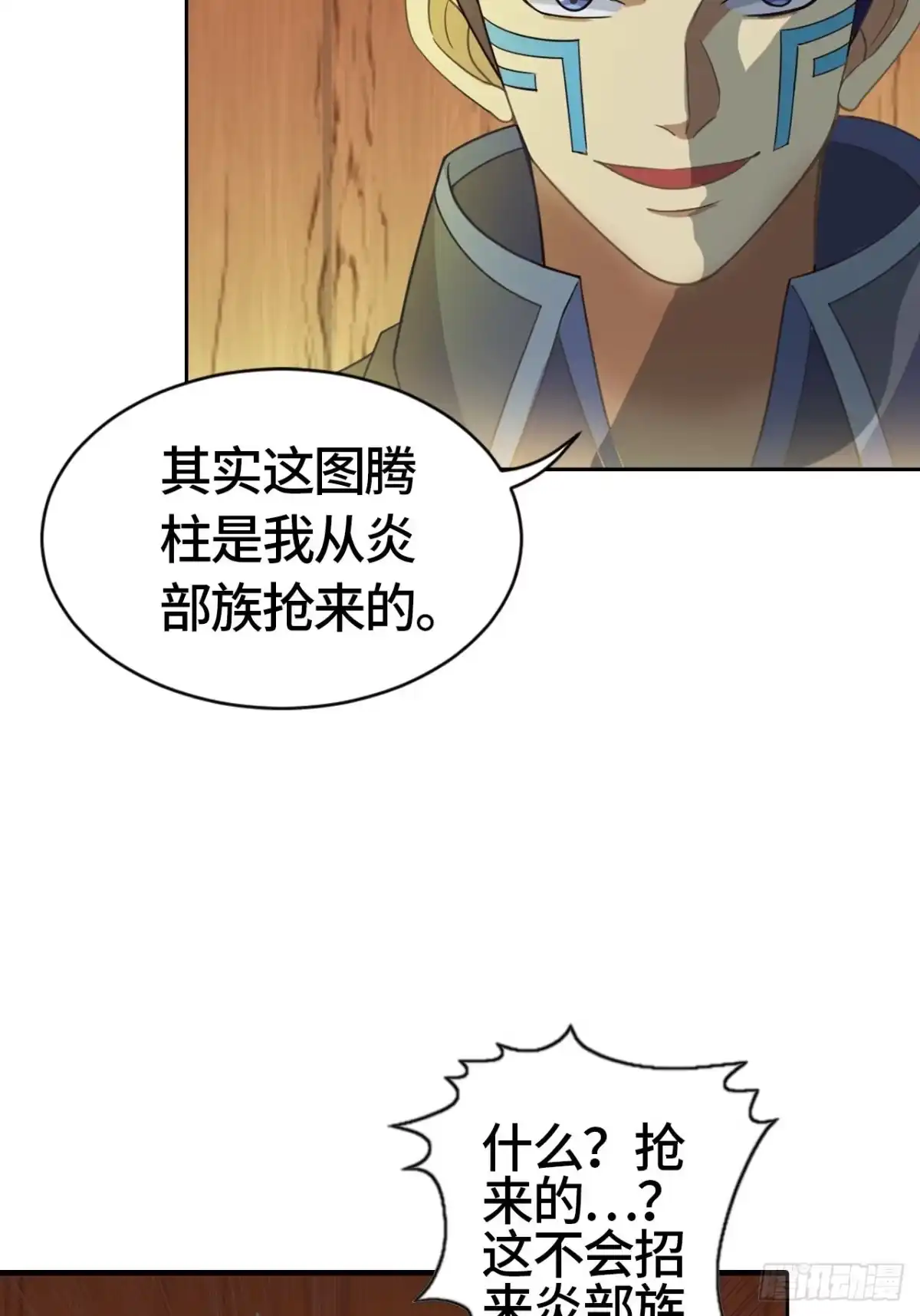 最强原始人 013 五天！ 第17页