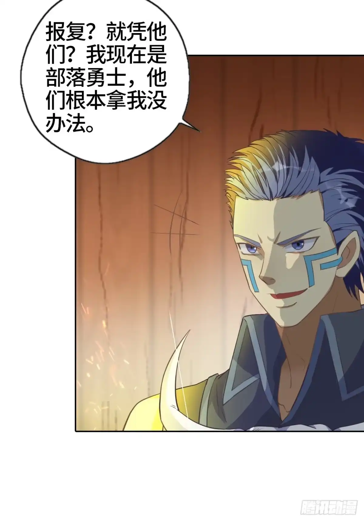 最强原始人 013 五天！ 第19页