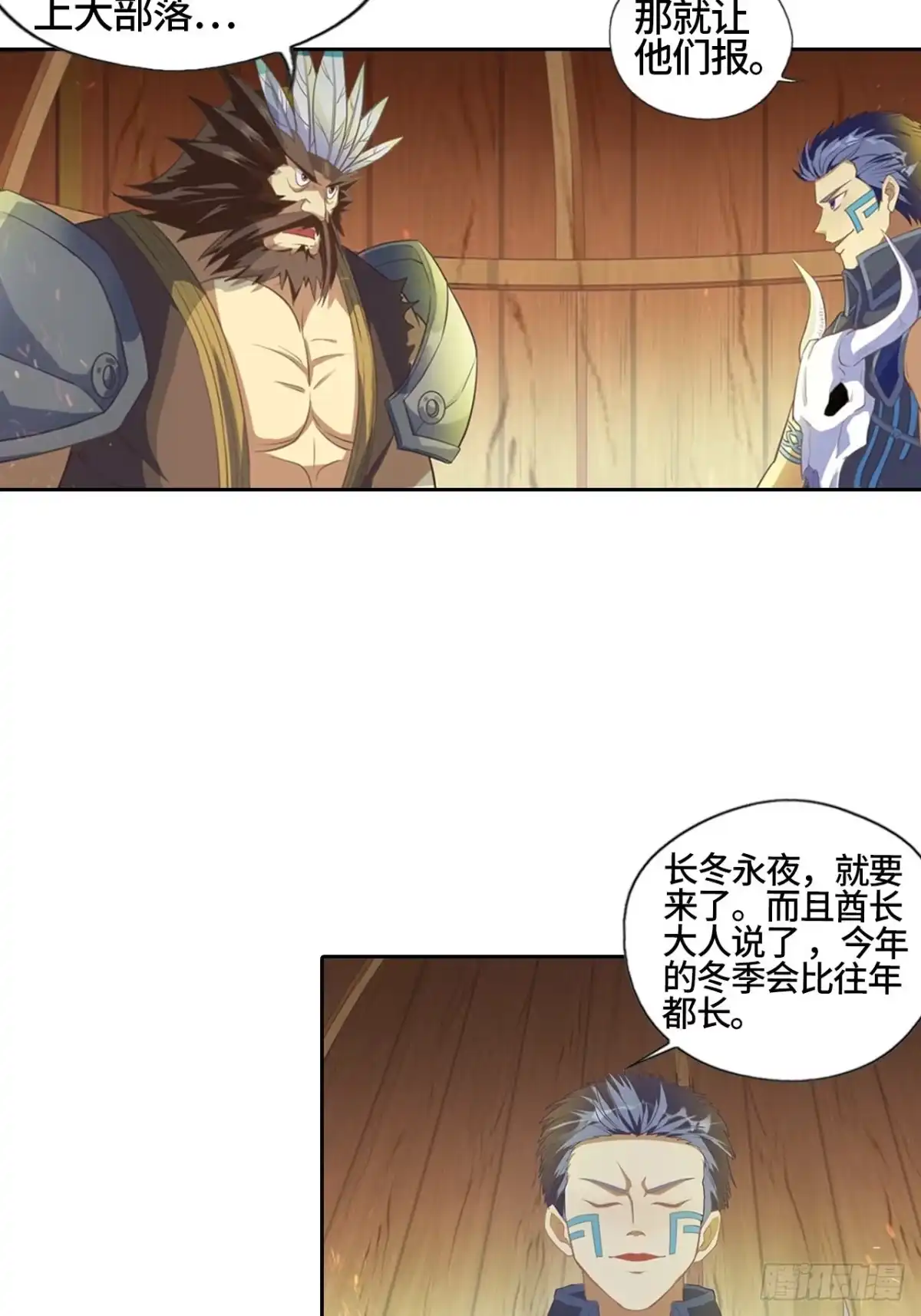 最强原始人 013 五天！ 第21页