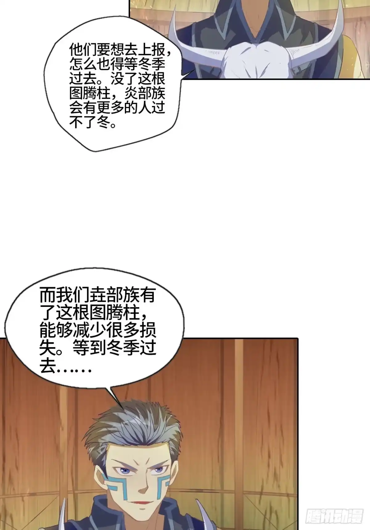 最强原始人 013 五天！ 第22页