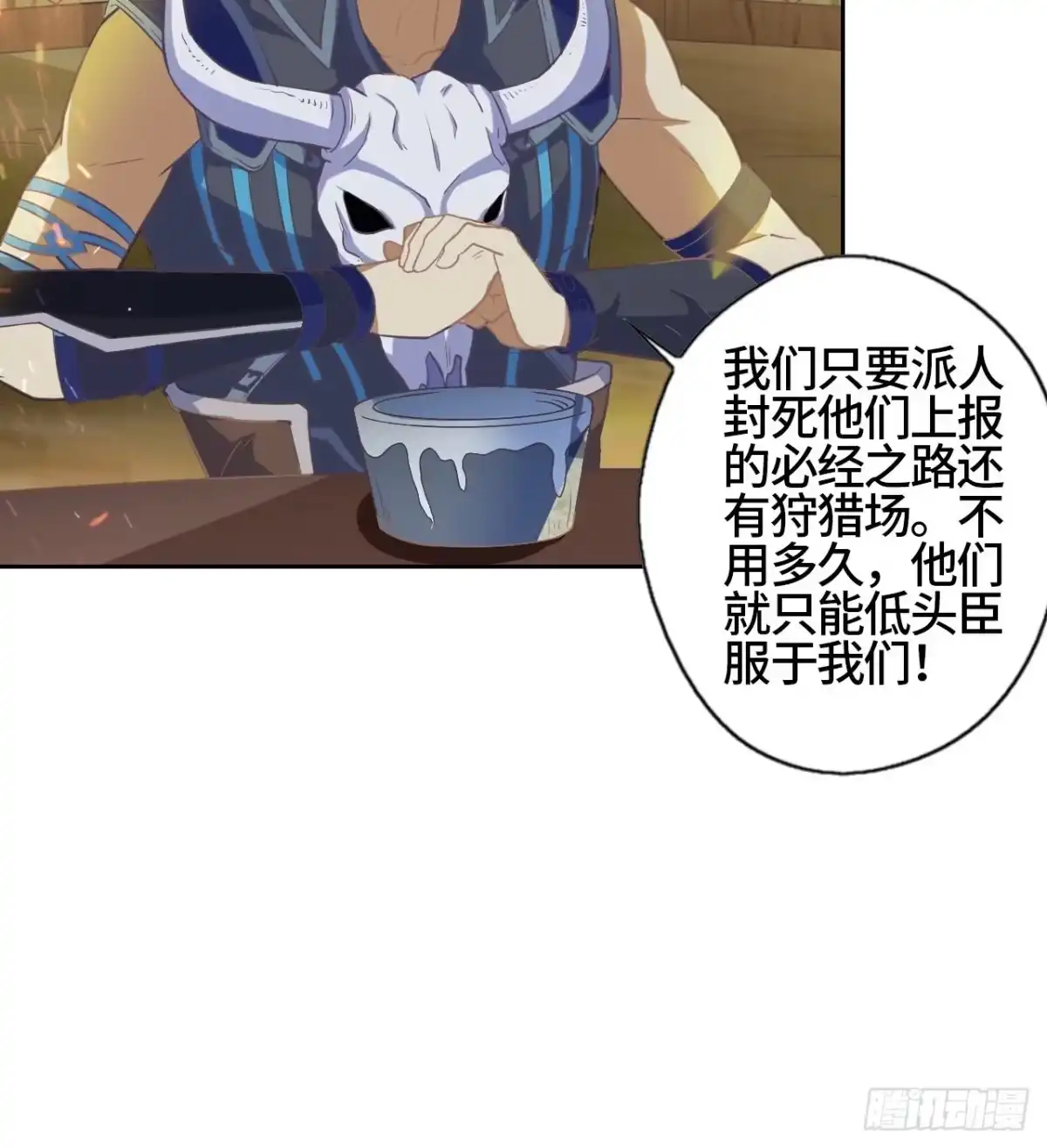 最强原始人 013 五天！ 第23页