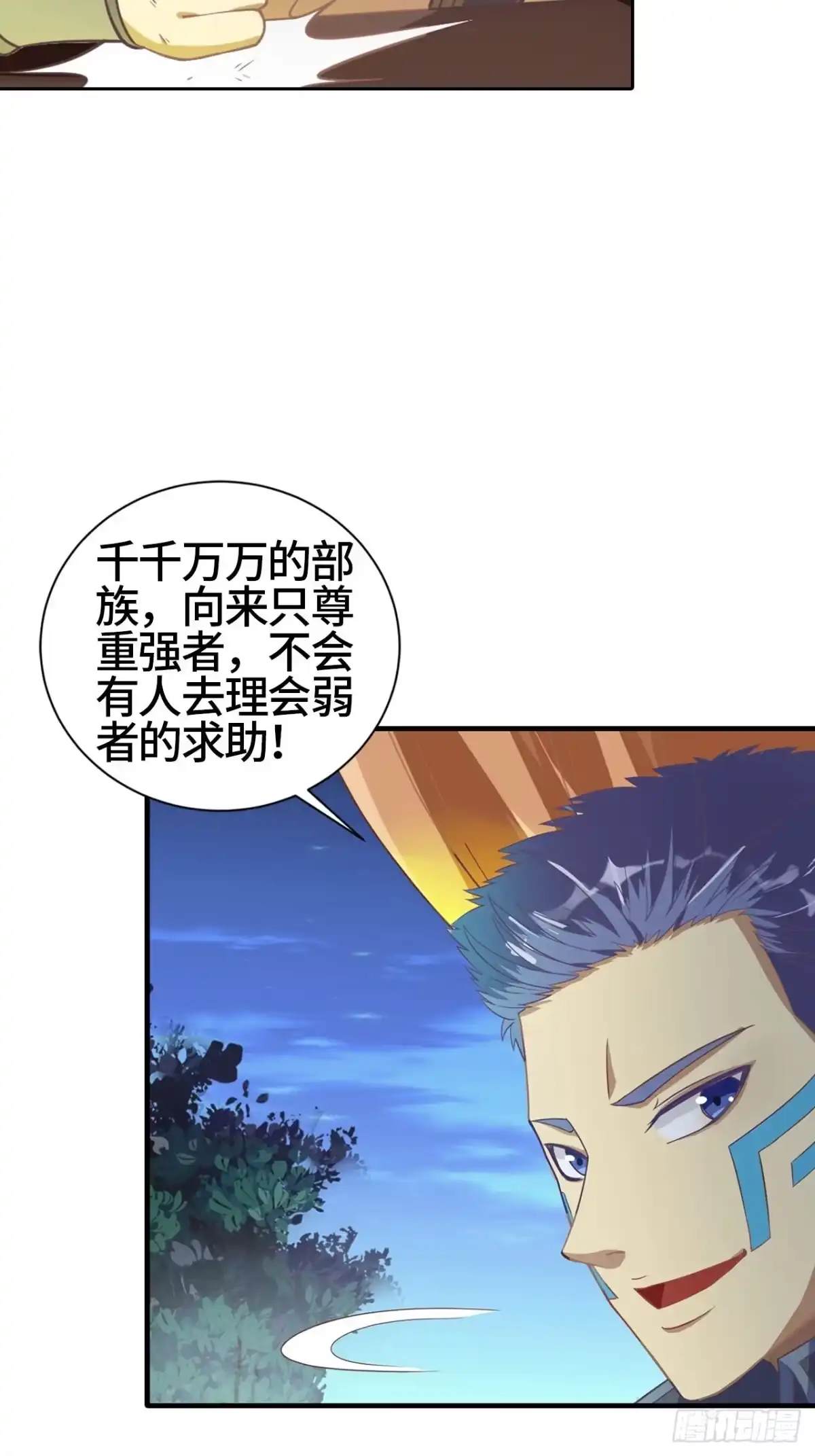 最强原始人 013 五天！ 第25页