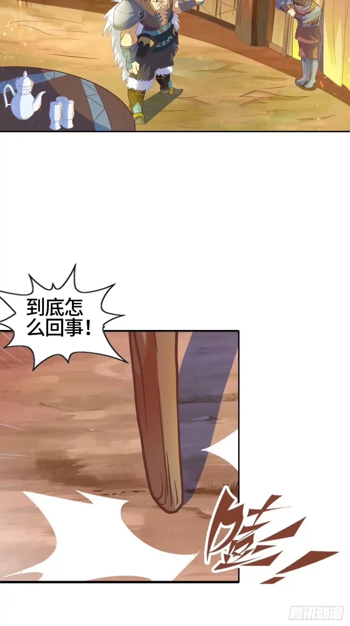 最强原始人 013 五天！ 第27页