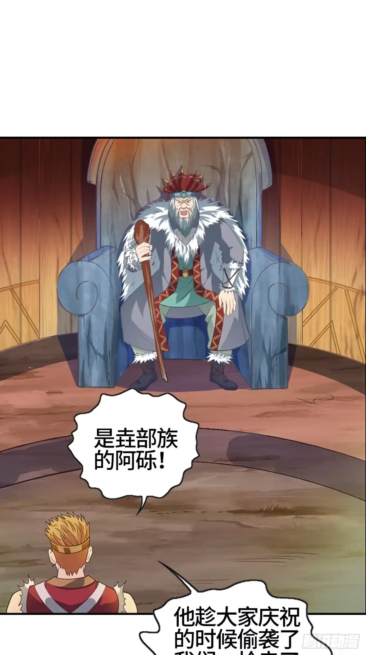 最强原始人 013 五天！ 第28页
