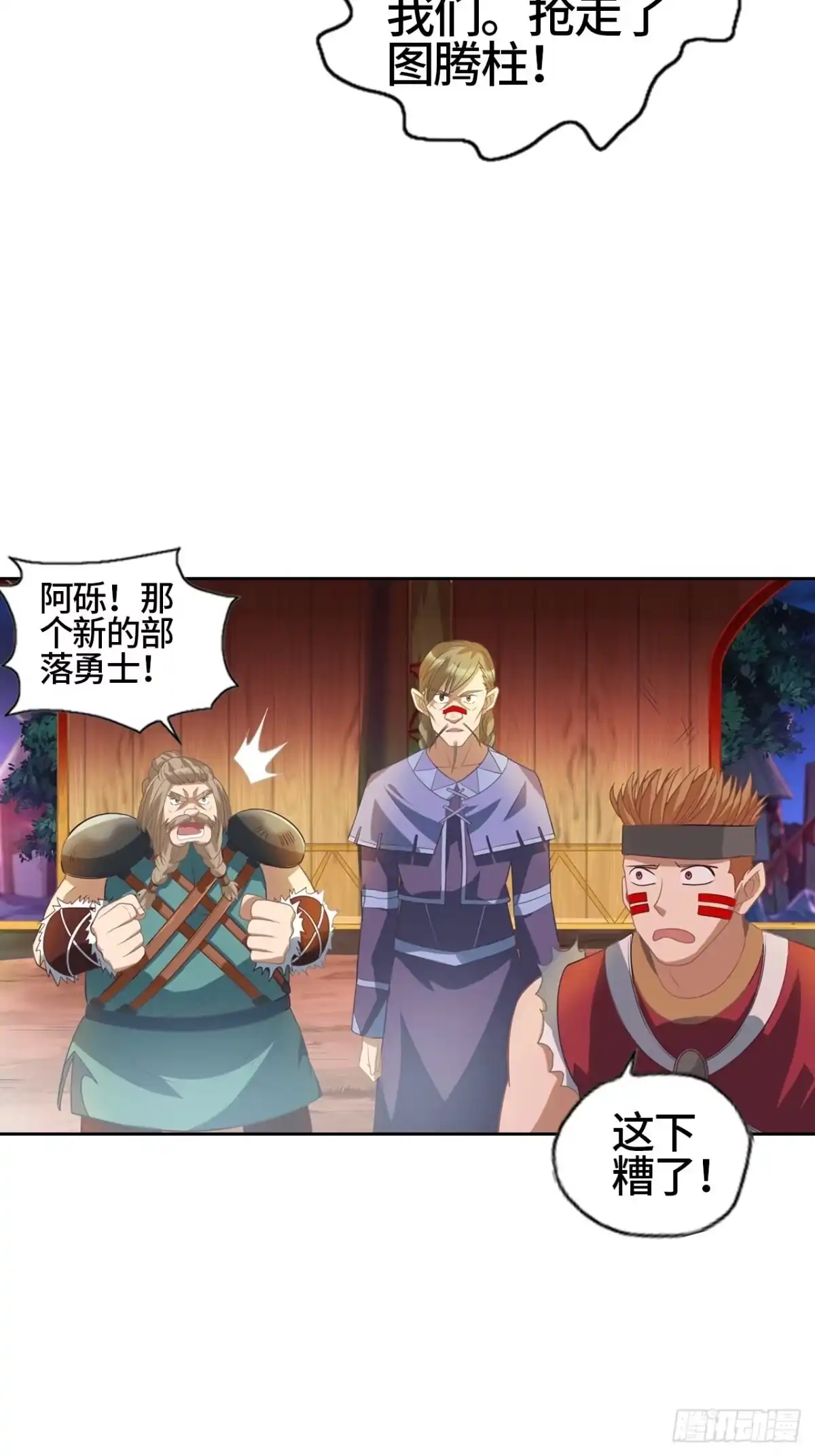 最强原始人 013 五天！ 第29页