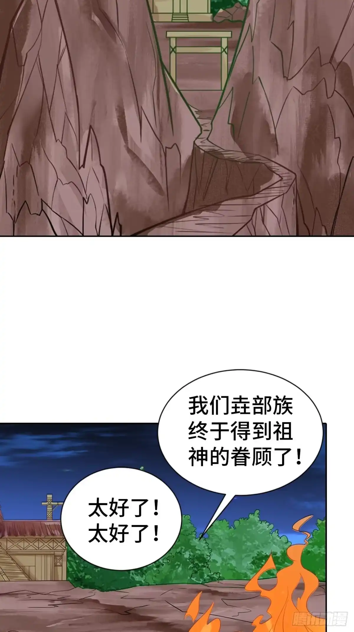 最强原始人 013 五天！ 第3页