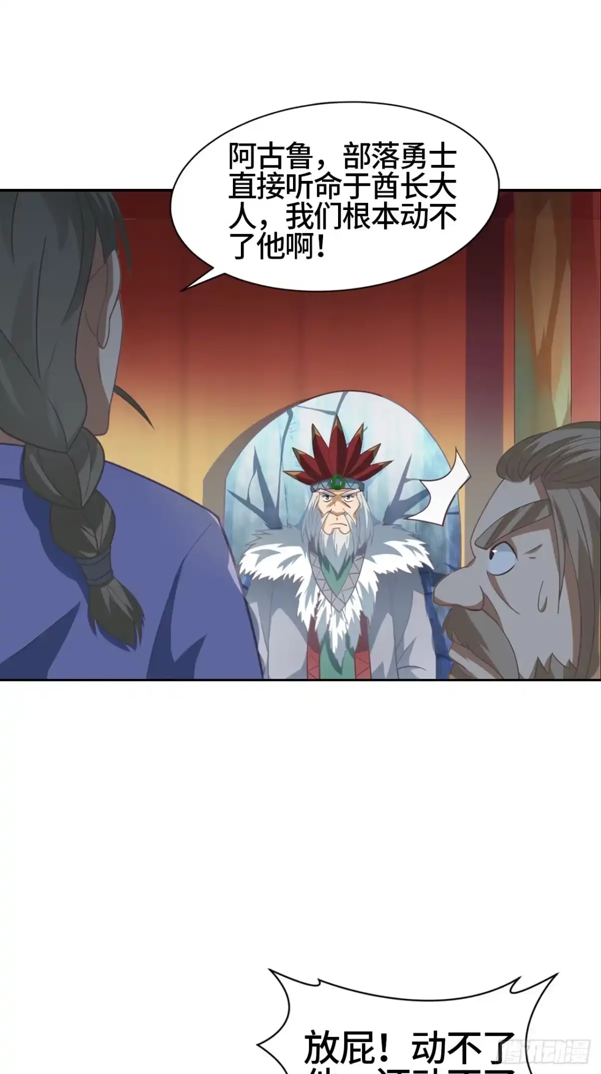 最强原始人 013 五天！ 第30页