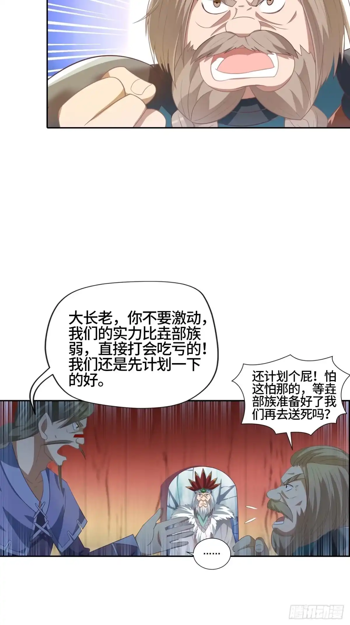 最强原始人 013 五天！ 第32页