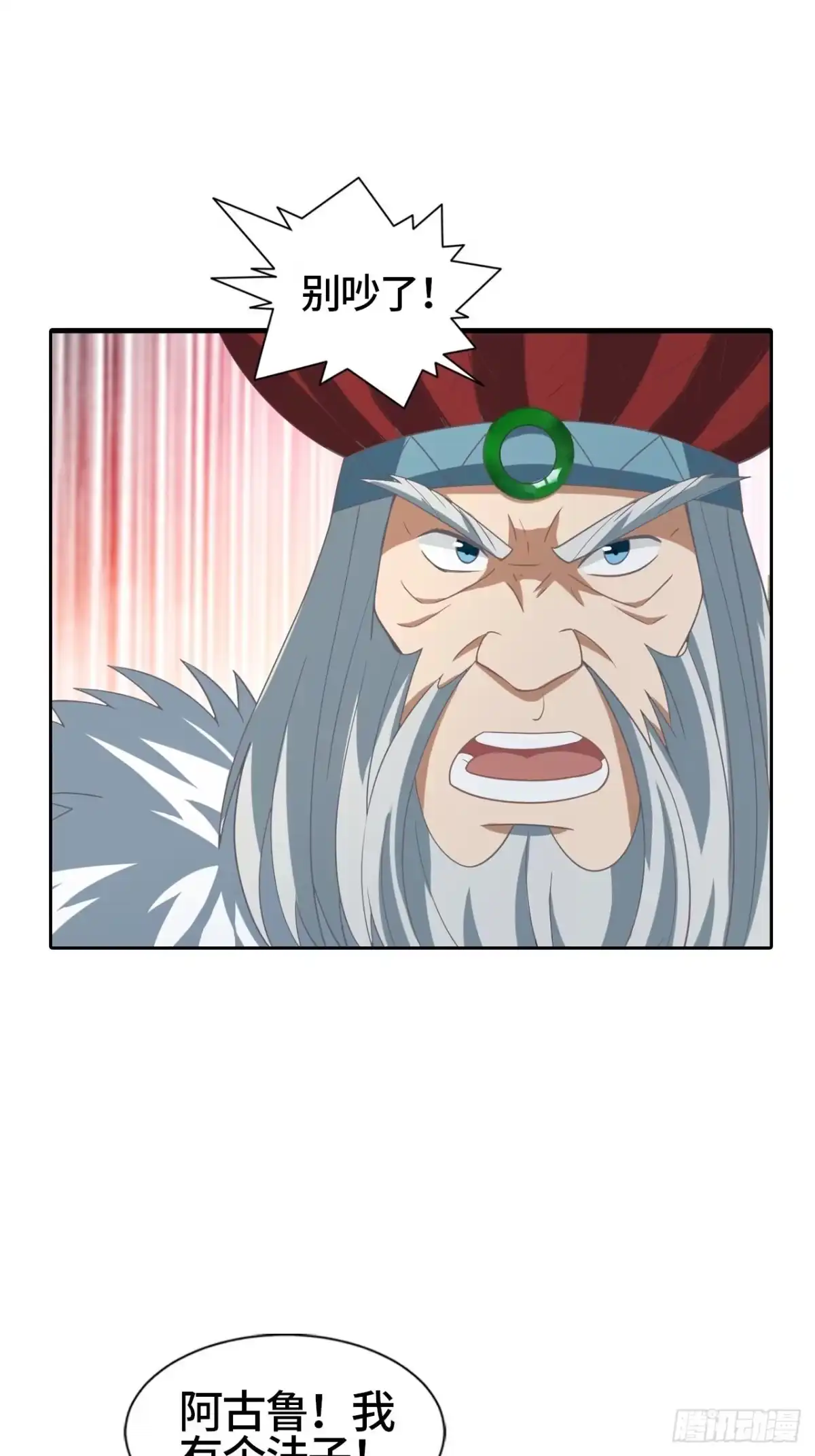 最强原始人 013 五天！ 第33页