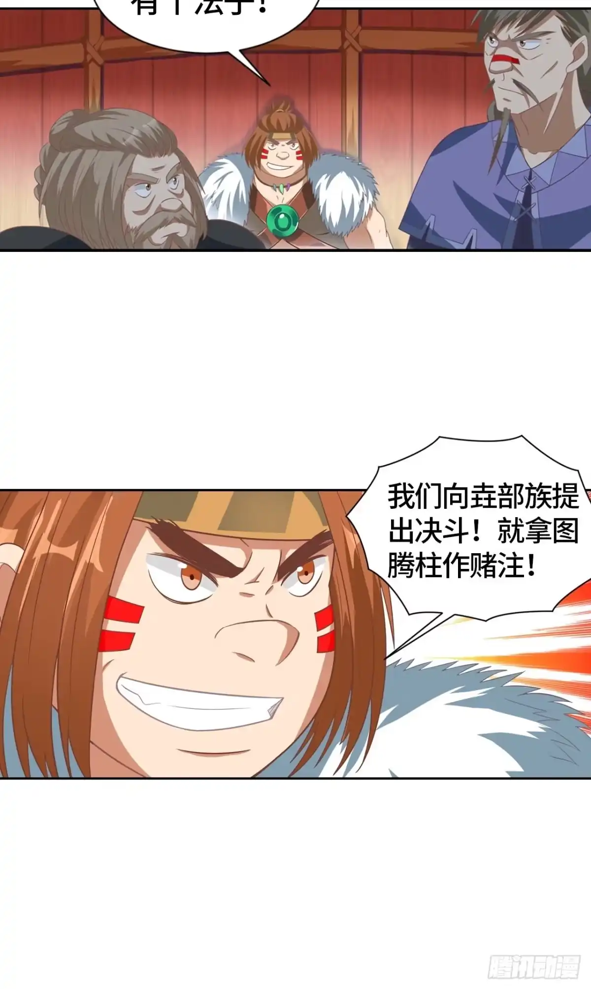 最强原始人 013 五天！ 第34页