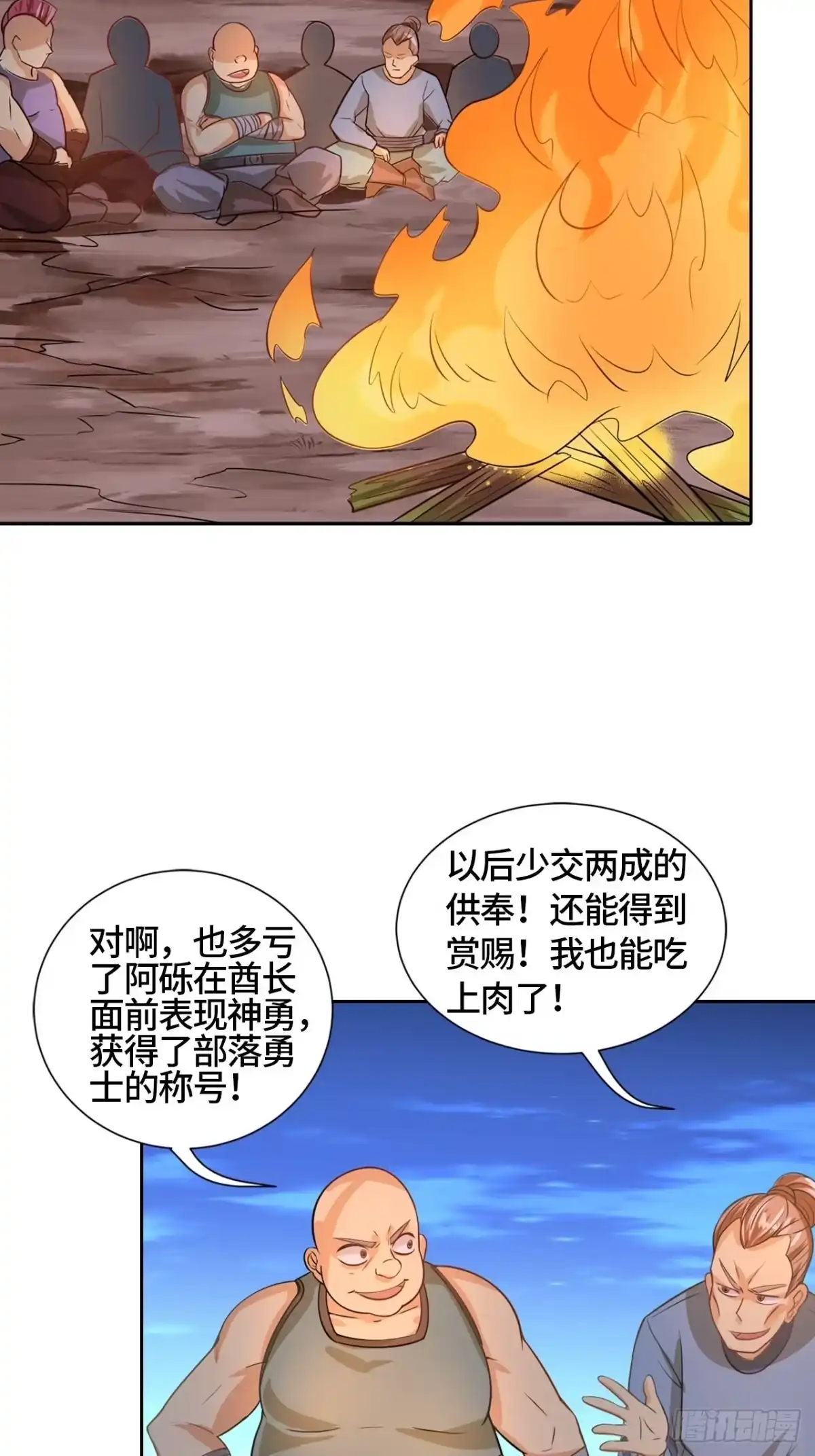 最强原始人 013 五天！ 第4页