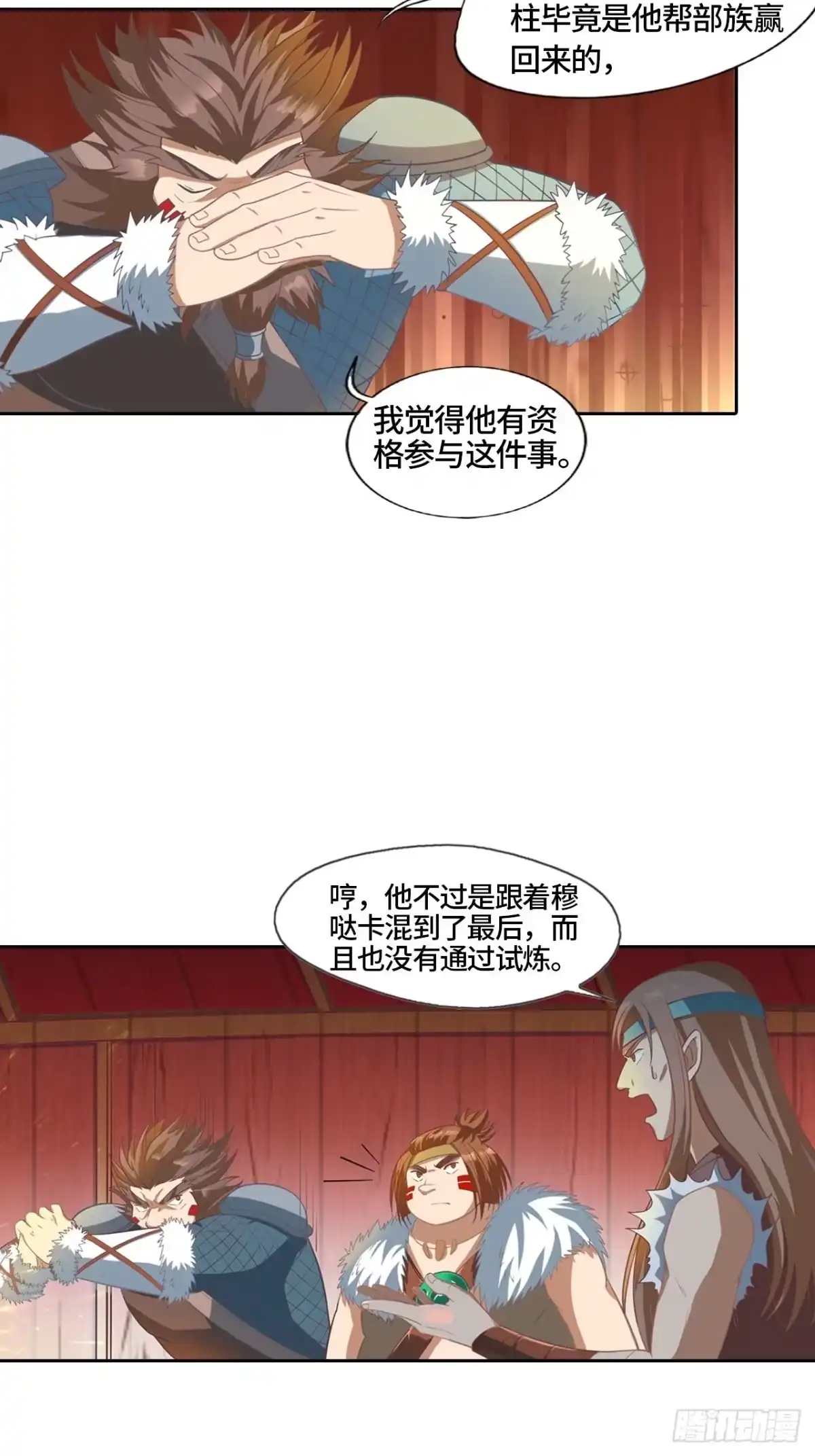 最强原始人 013 五天！ 第40页