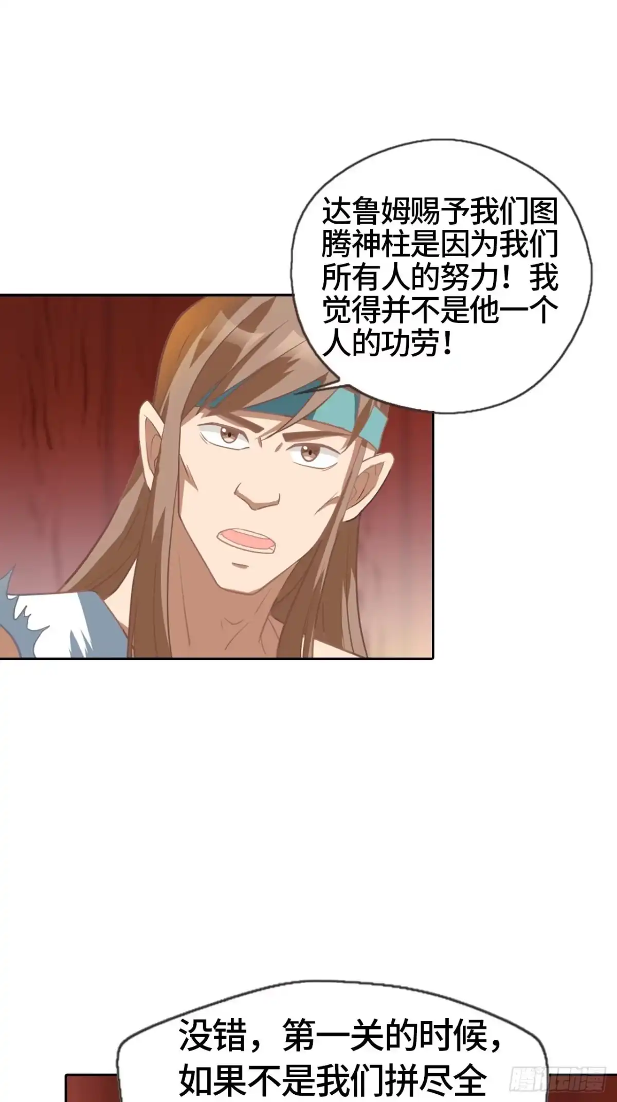 最强原始人 013 五天！ 第41页