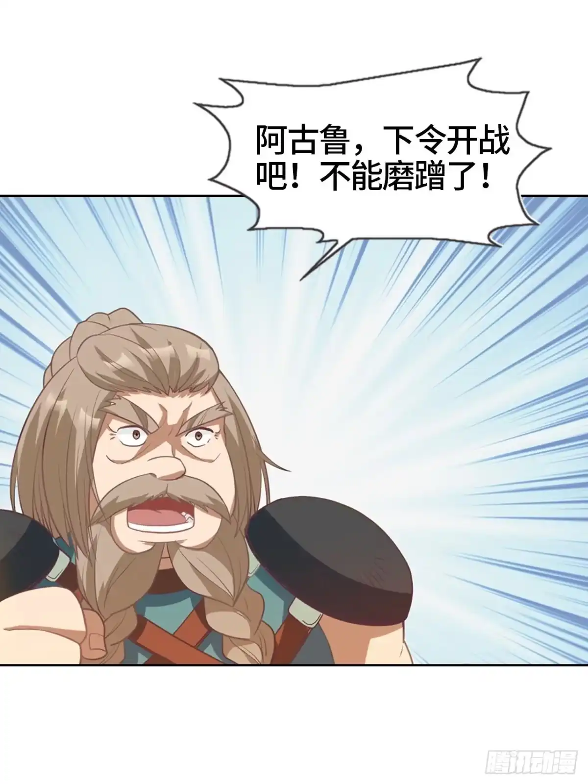 最强原始人 013 五天！ 第44页
