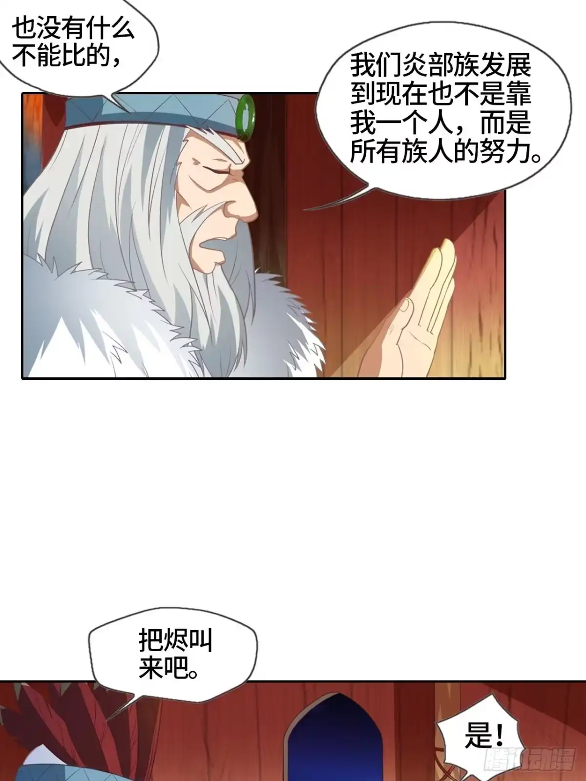 最强原始人 013 五天！ 第46页