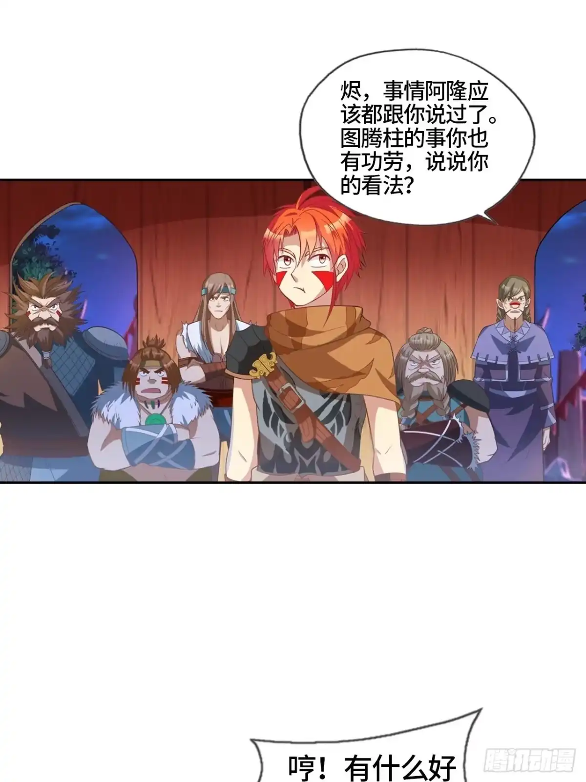 最强原始人 013 五天！ 第48页