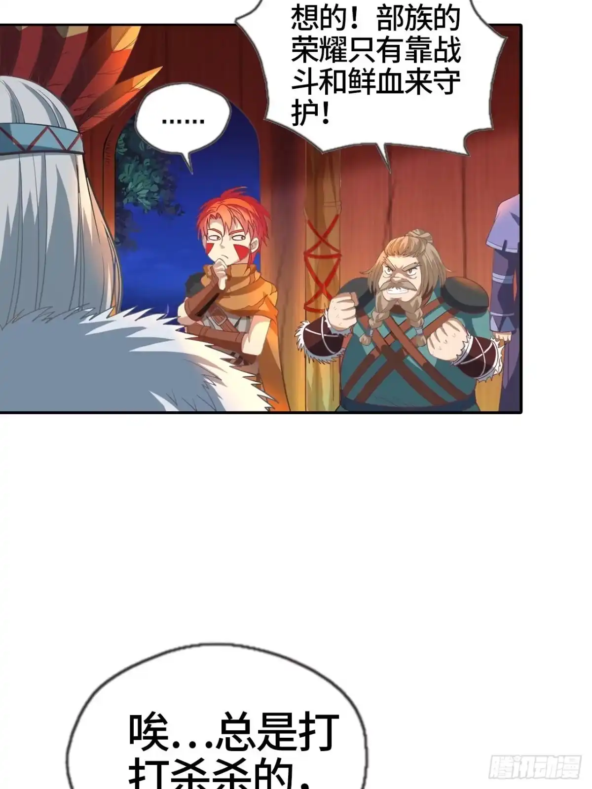 最强原始人 013 五天！ 第49页
