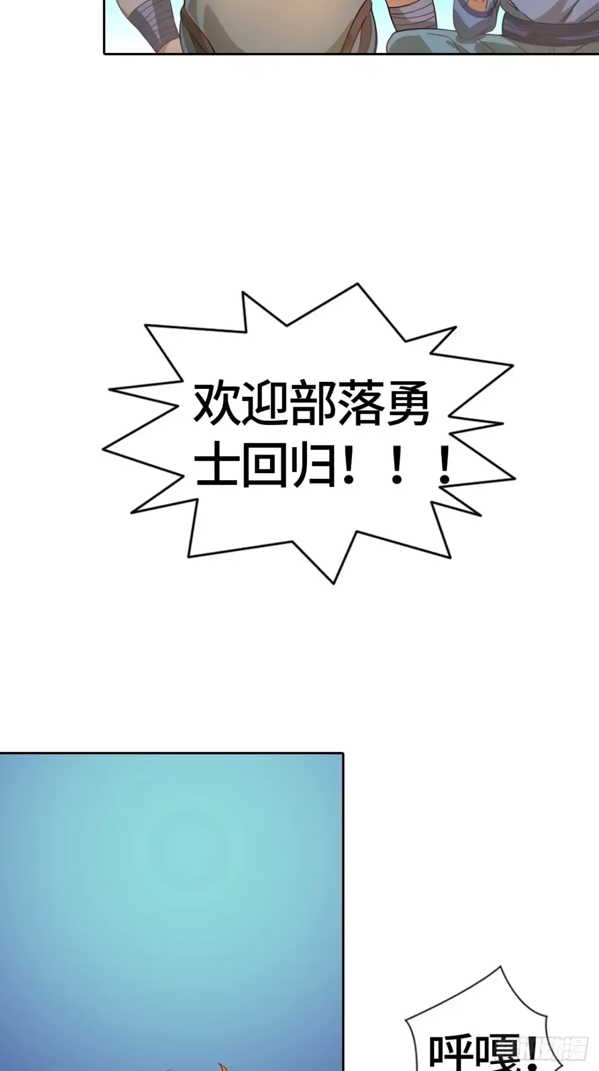 最强原始人 013 五天！ 第5页