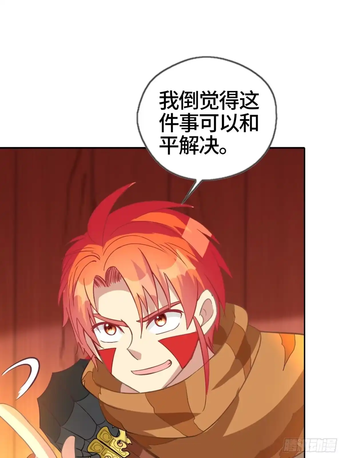 最强原始人 013 五天！ 第51页