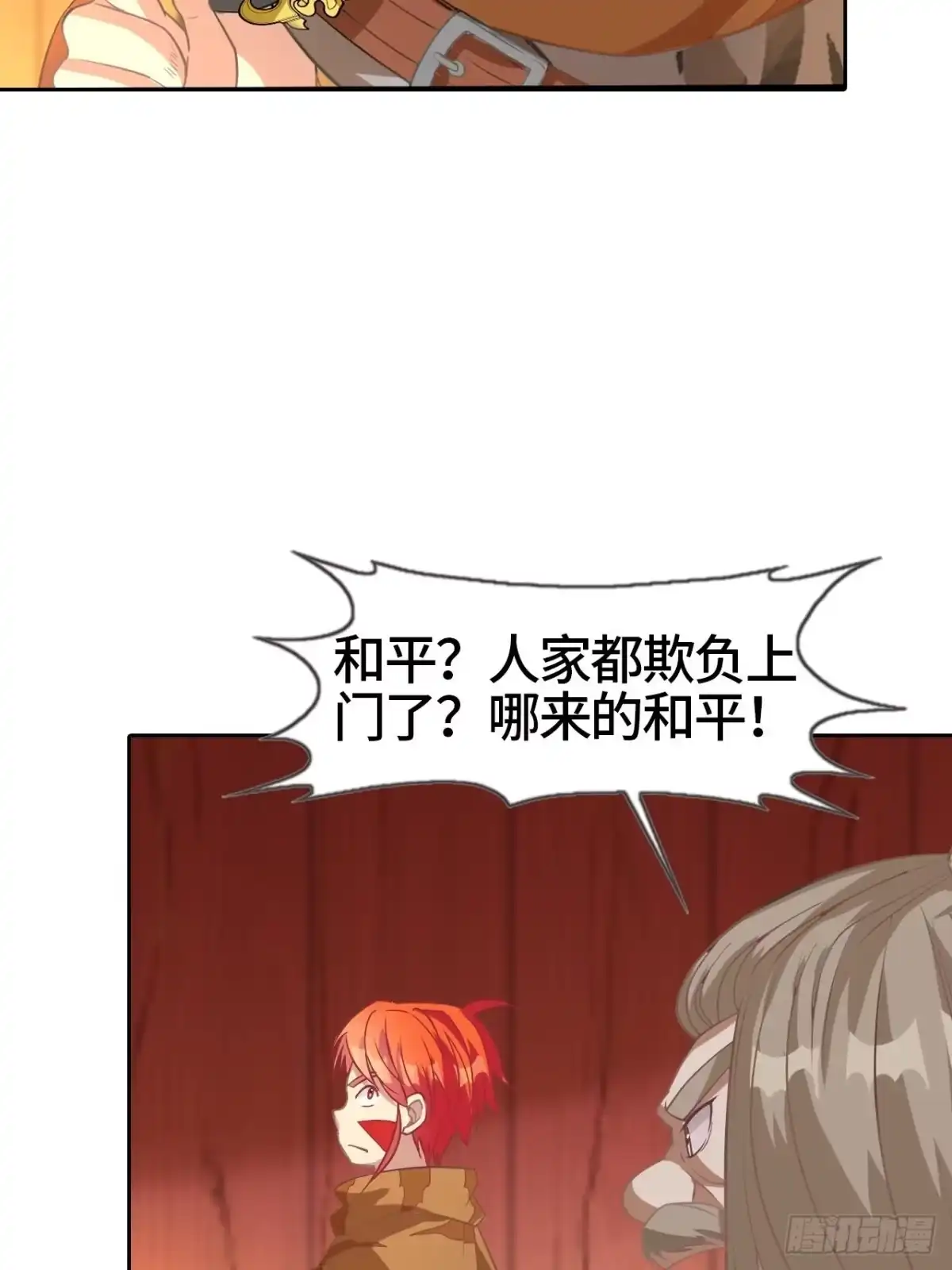 最强原始人 013 五天！ 第52页