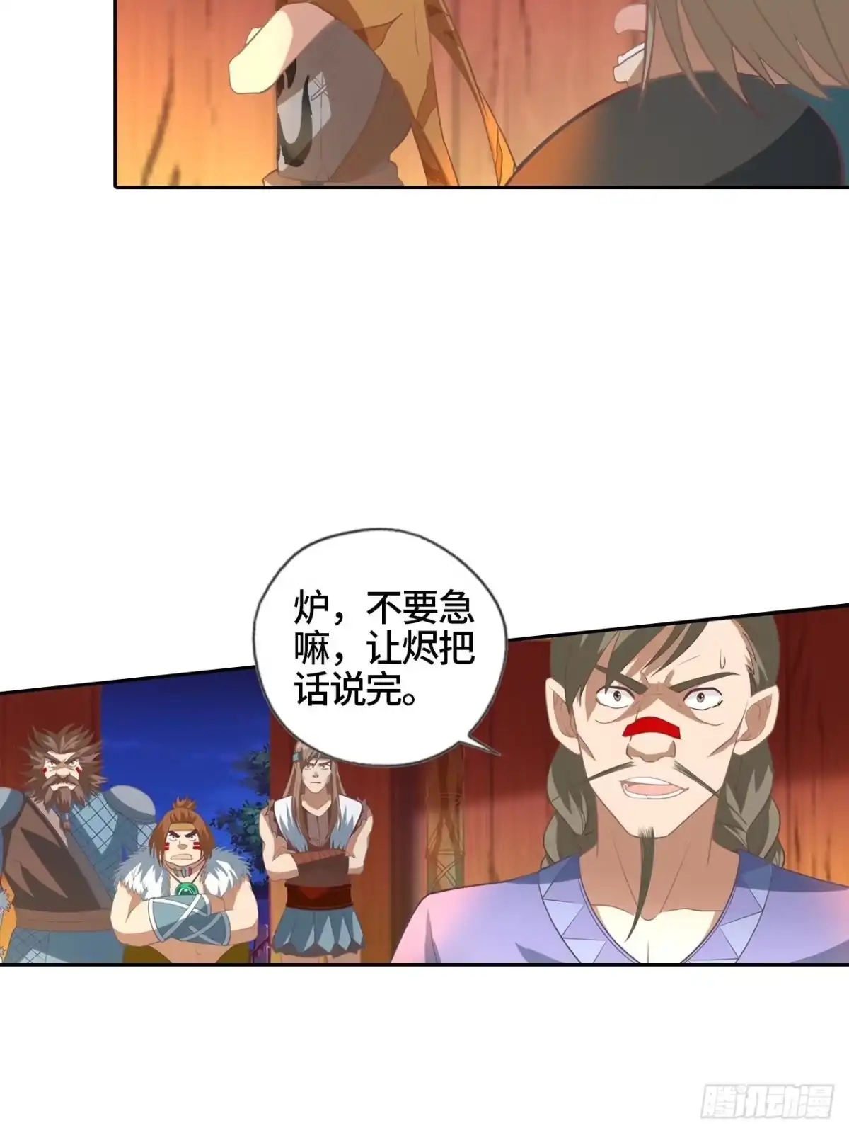 最强原始人 013 五天！ 第53页