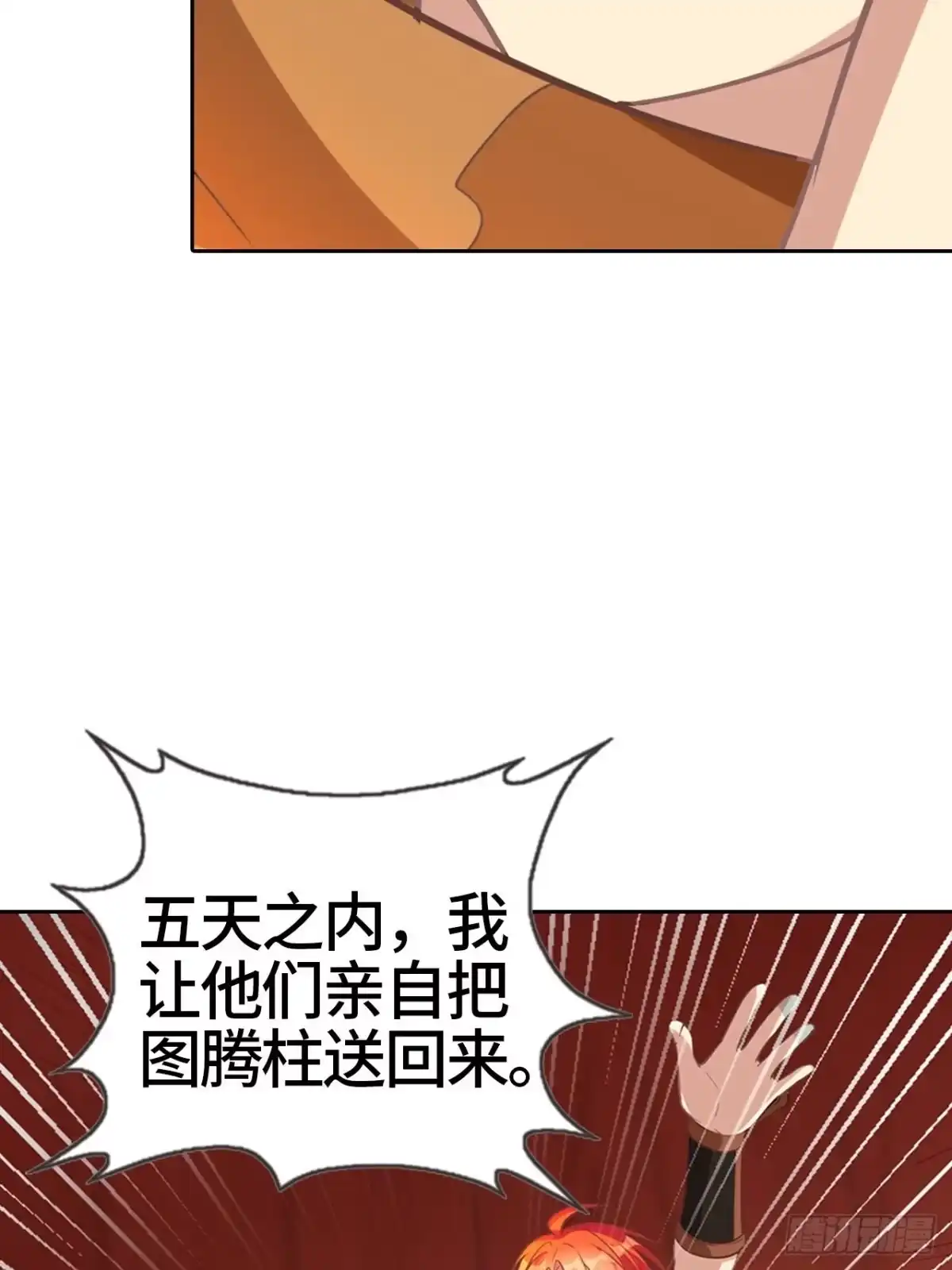 最强原始人 013 五天！ 第56页