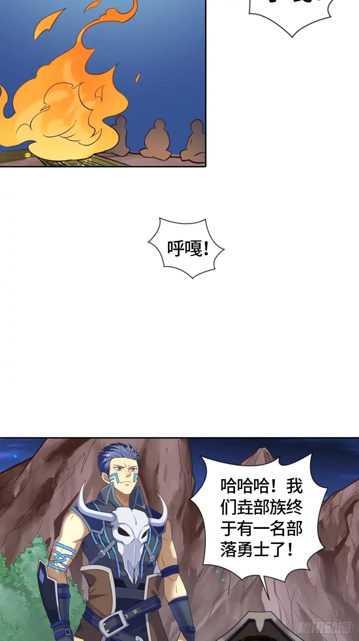 最强原始人 013 五天！ 第6页