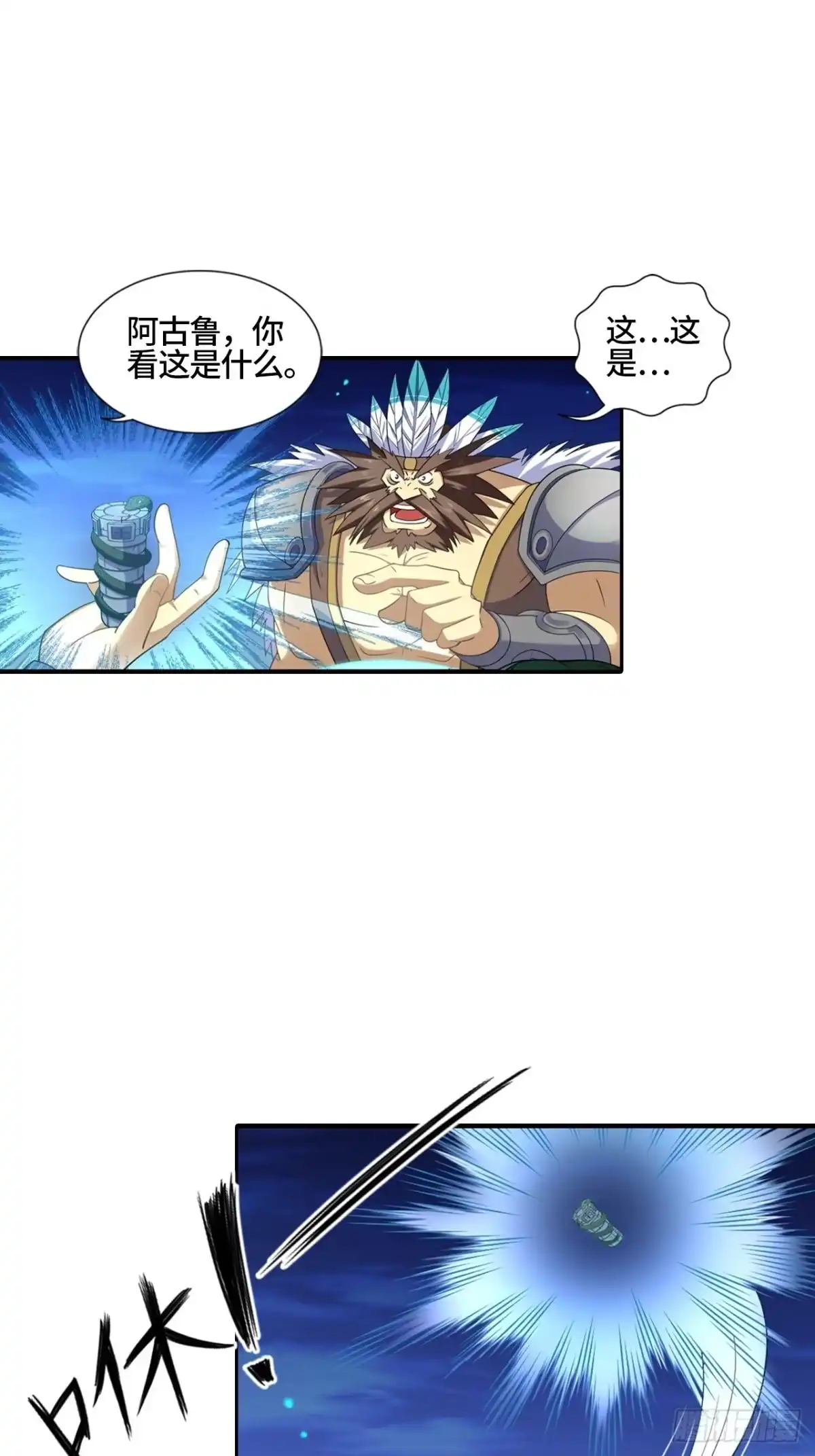 最强原始人 013 五天！ 第8页