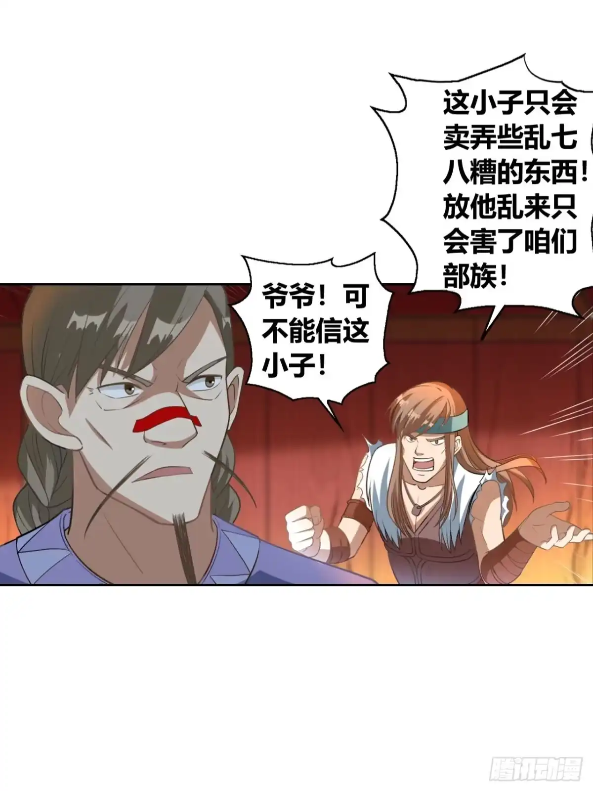 最强原始人 014 来了，他们来了！ 第10页