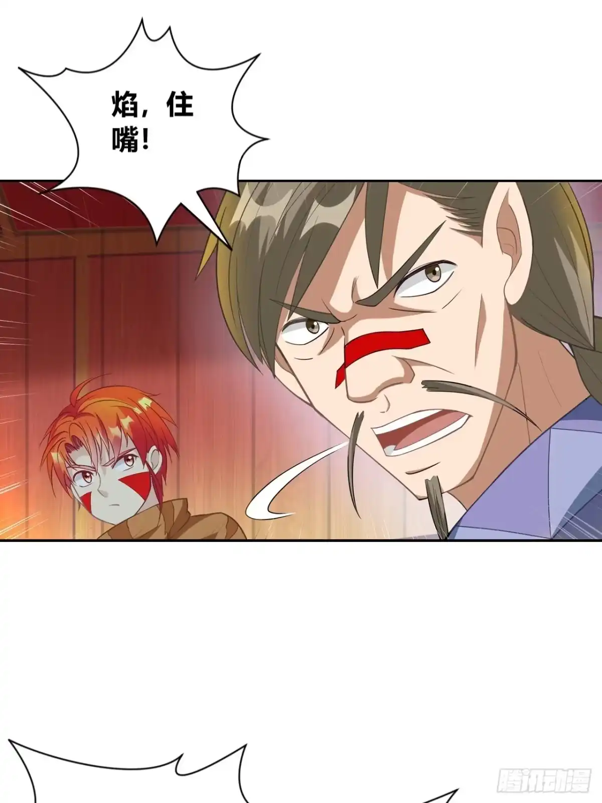 最强原始人 014 来了，他们来了！ 第11页