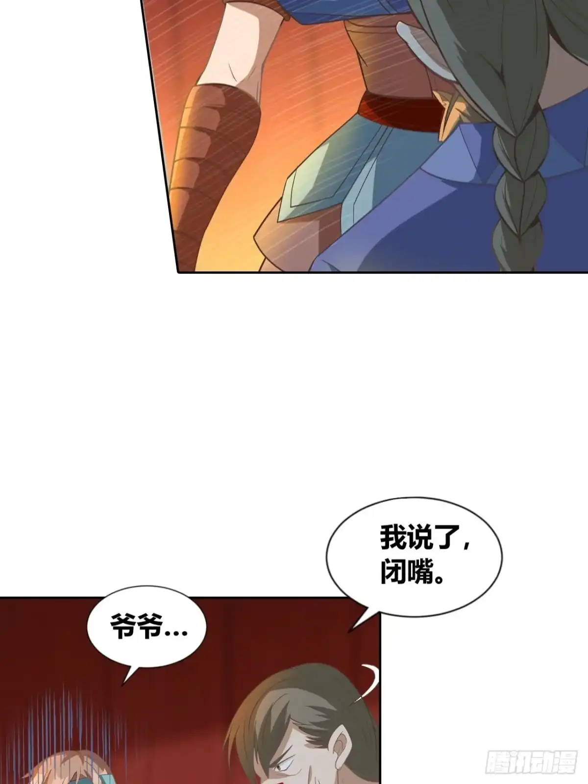 最强原始人 014 来了，他们来了！ 第14页