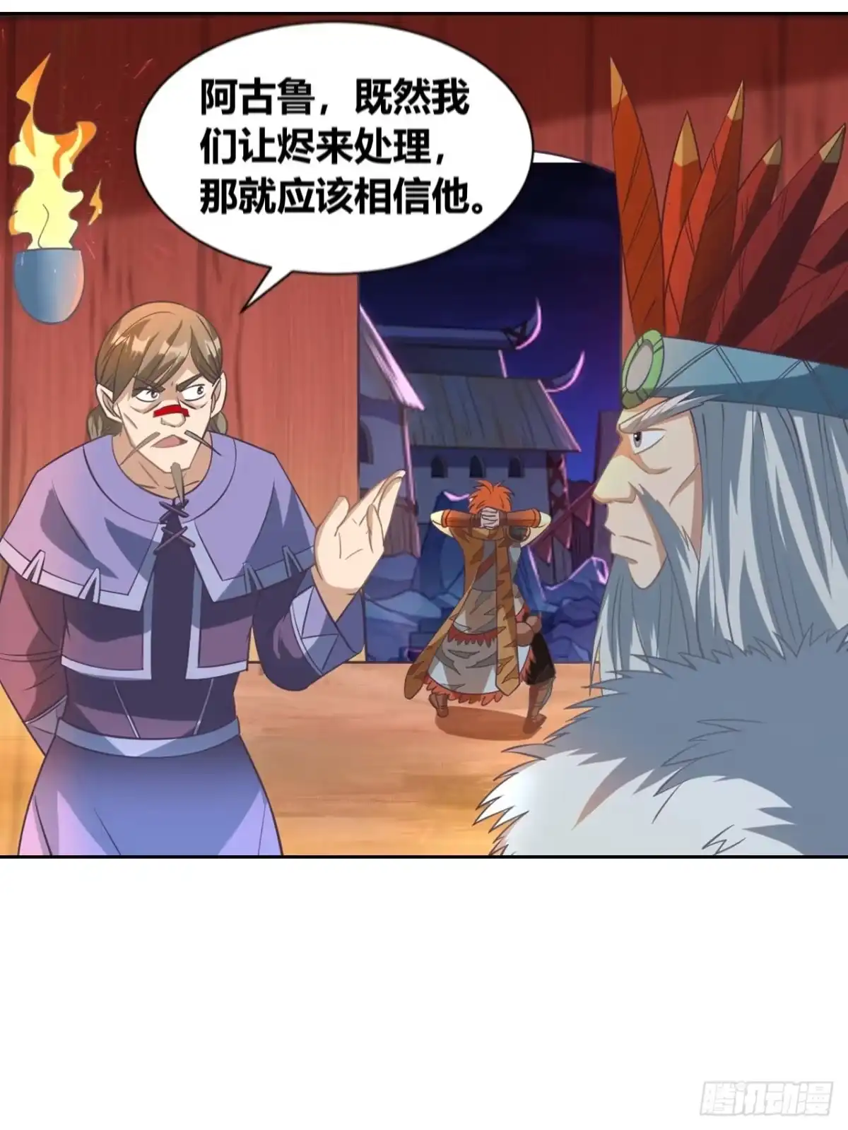 最强原始人 014 来了，他们来了！ 第21页