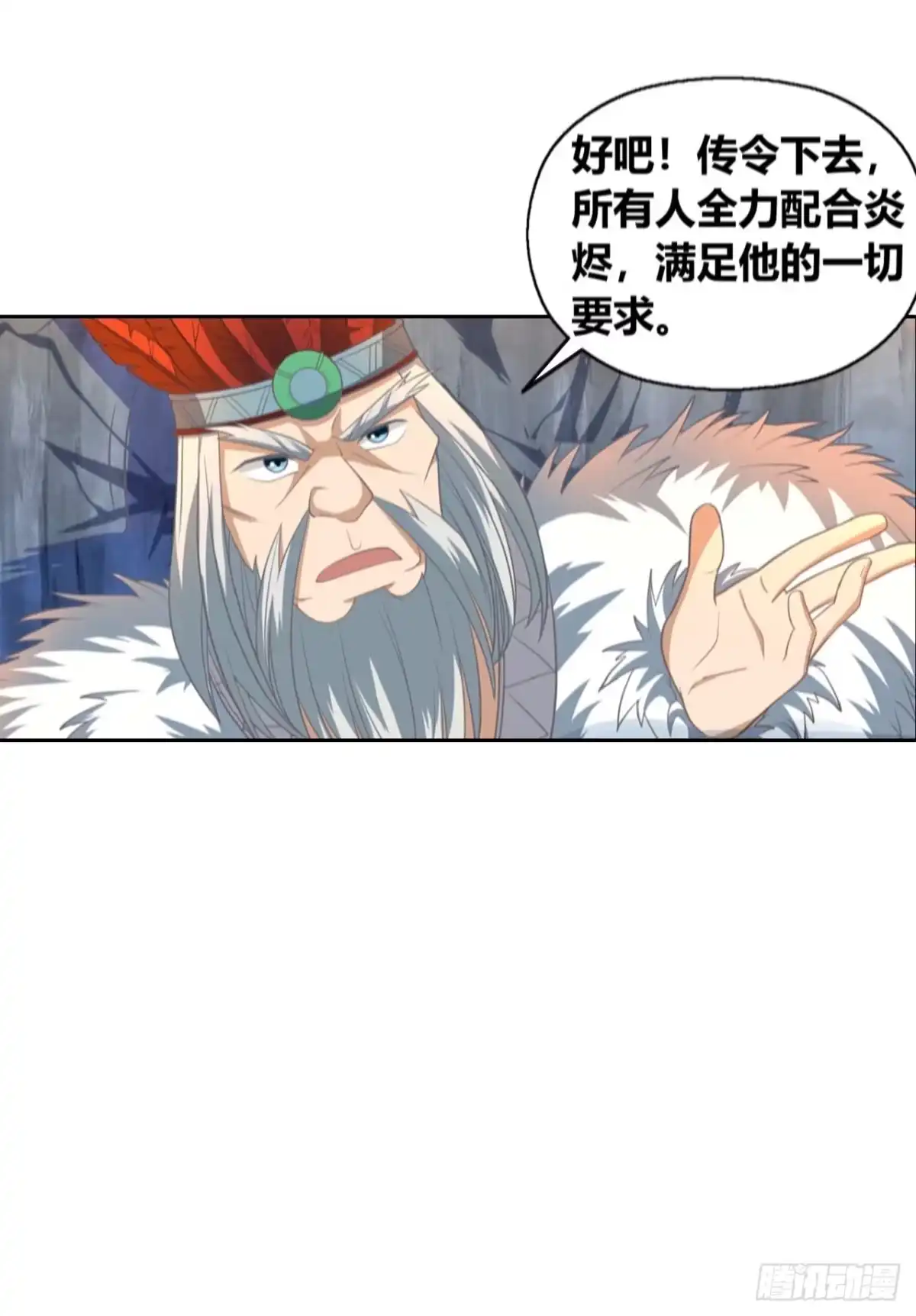 最强原始人 014 来了，他们来了！ 第22页