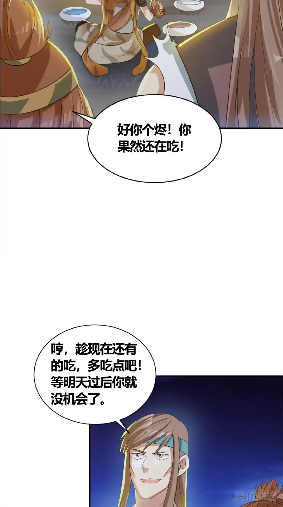 最强原始人 014 来了，他们来了！ 第26页