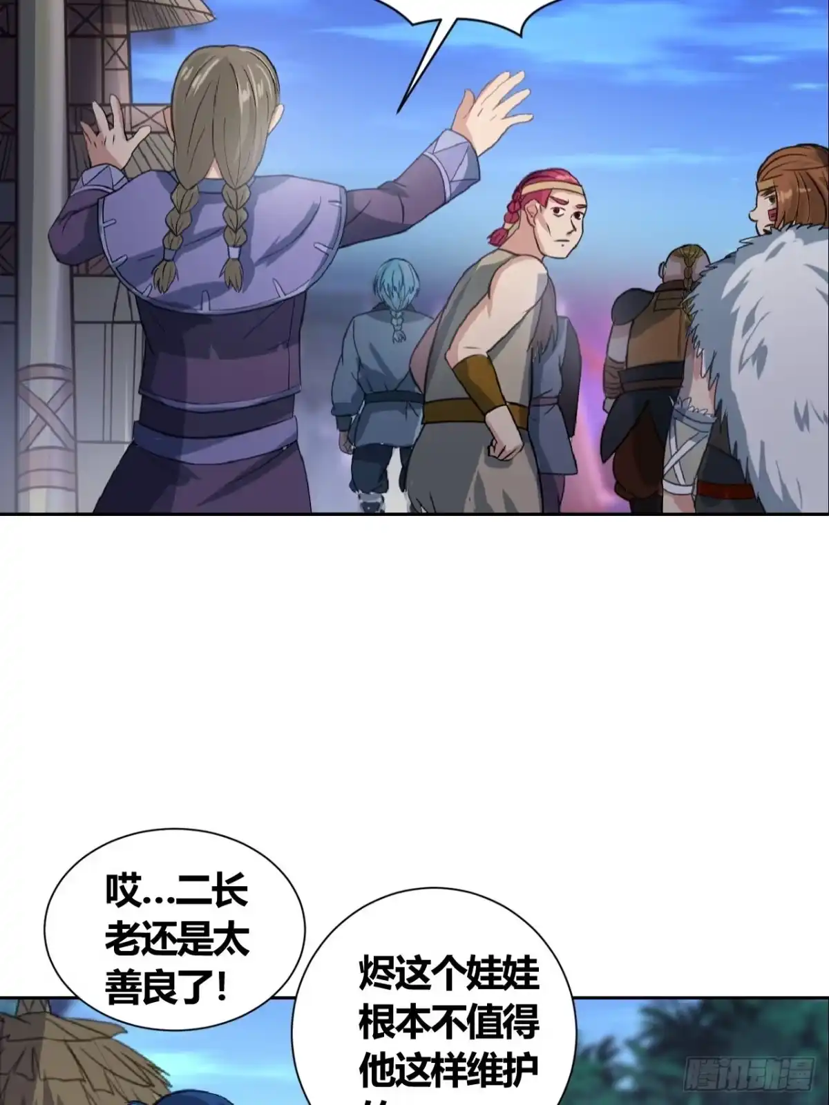 最强原始人 014 来了，他们来了！ 第32页