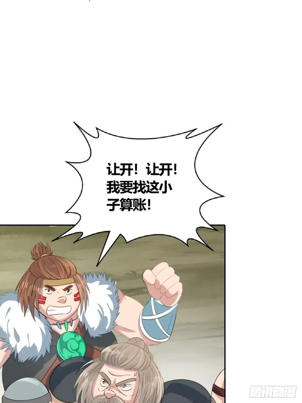最强原始人 014 来了，他们来了！ 第38页