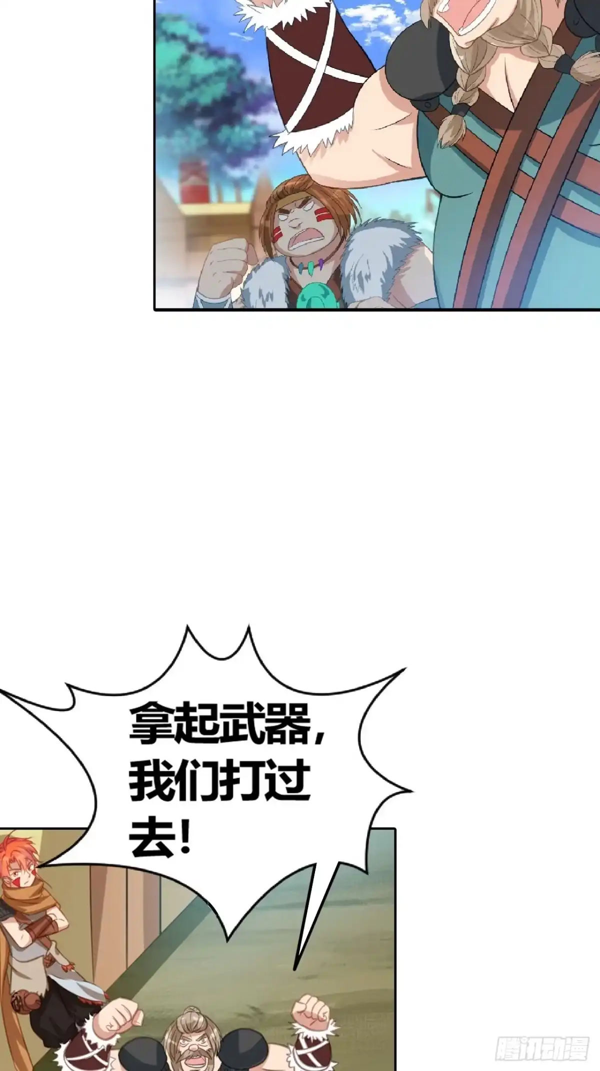 最强原始人 014 来了，他们来了！ 第43页
