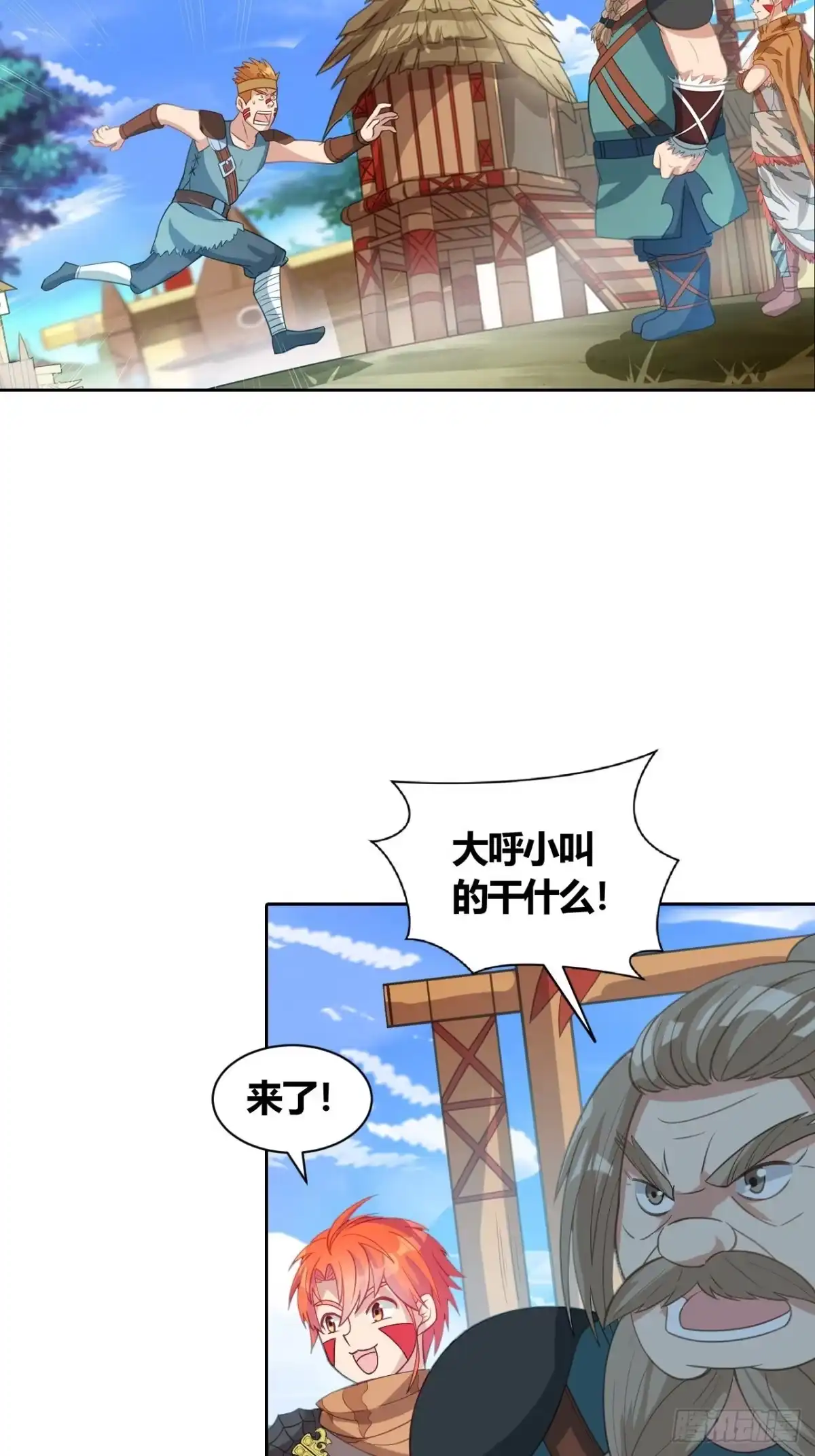 最强原始人 014 来了，他们来了！ 第45页