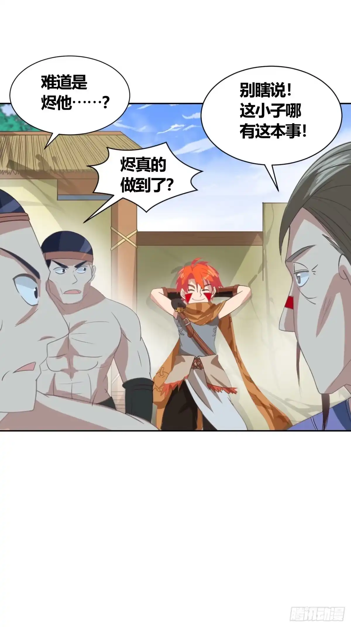 最强原始人 015 我们不要 第11页
