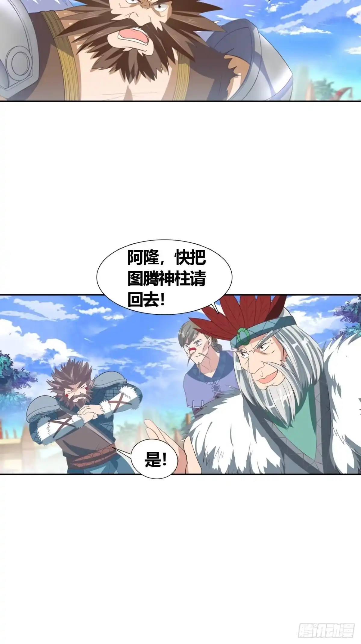 最强原始人 015 我们不要 第13页