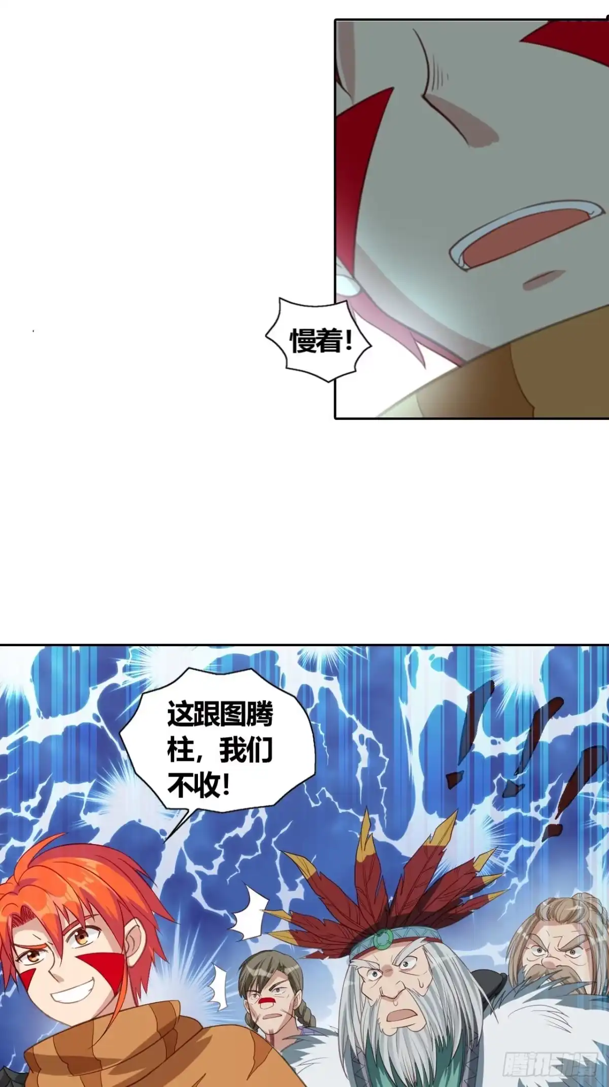 最强原始人 015 我们不要 第14页
