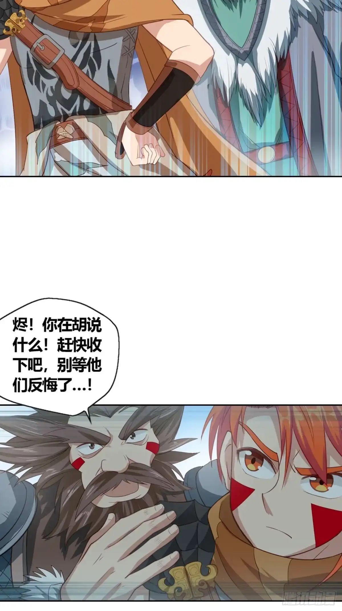 最强原始人 015 我们不要 第15页