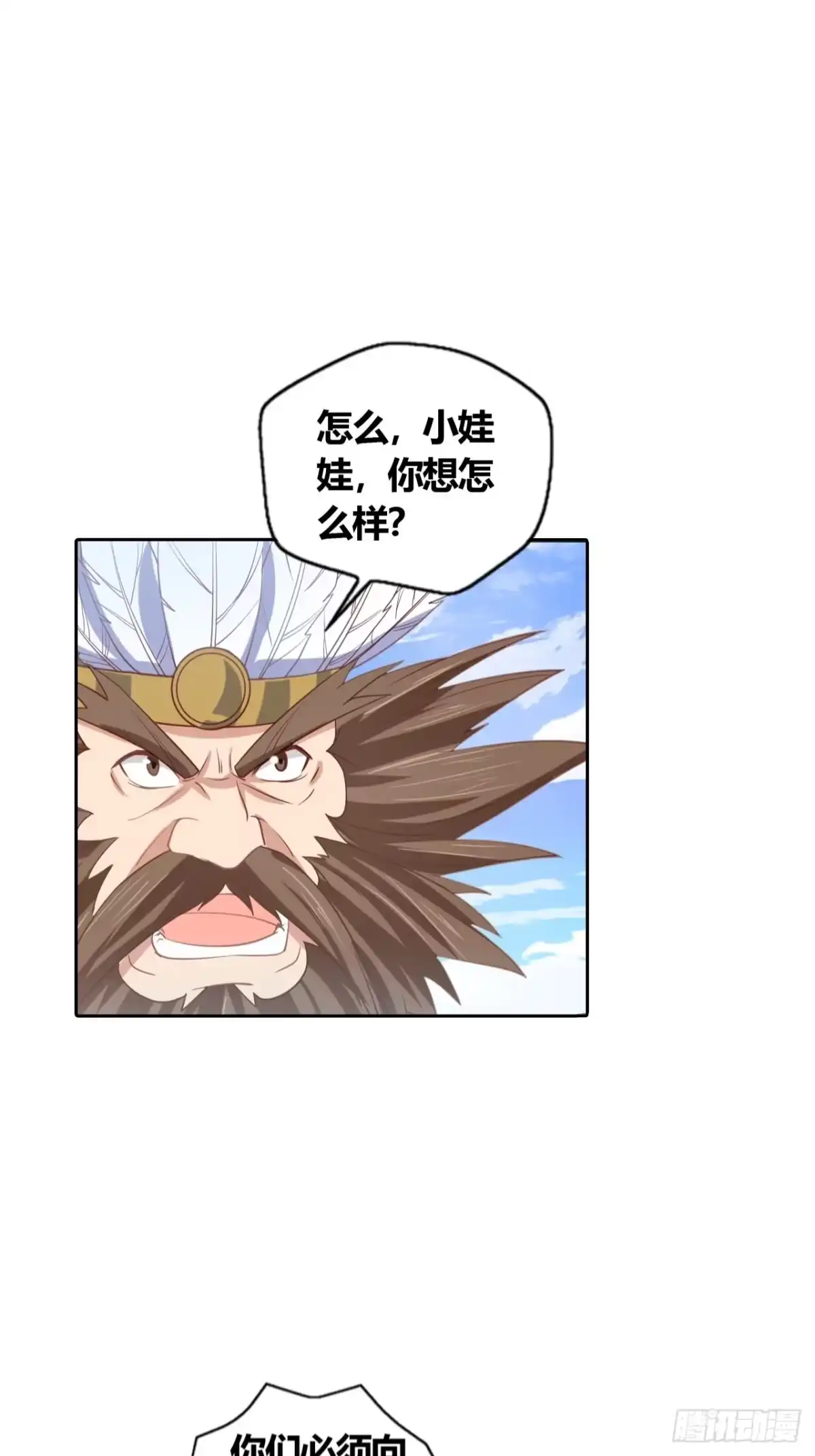 最强原始人 015 我们不要 第17页