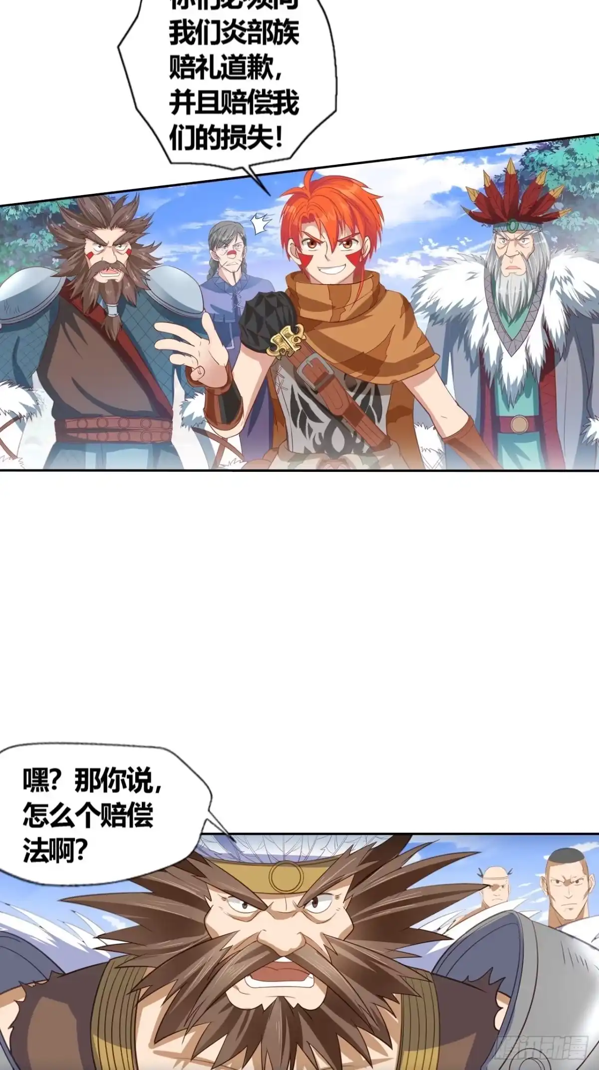 最强原始人 015 我们不要 第18页